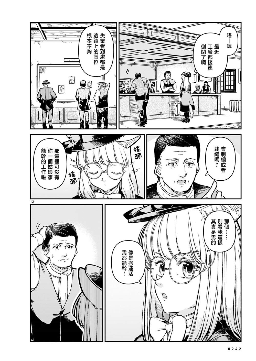 第12页
