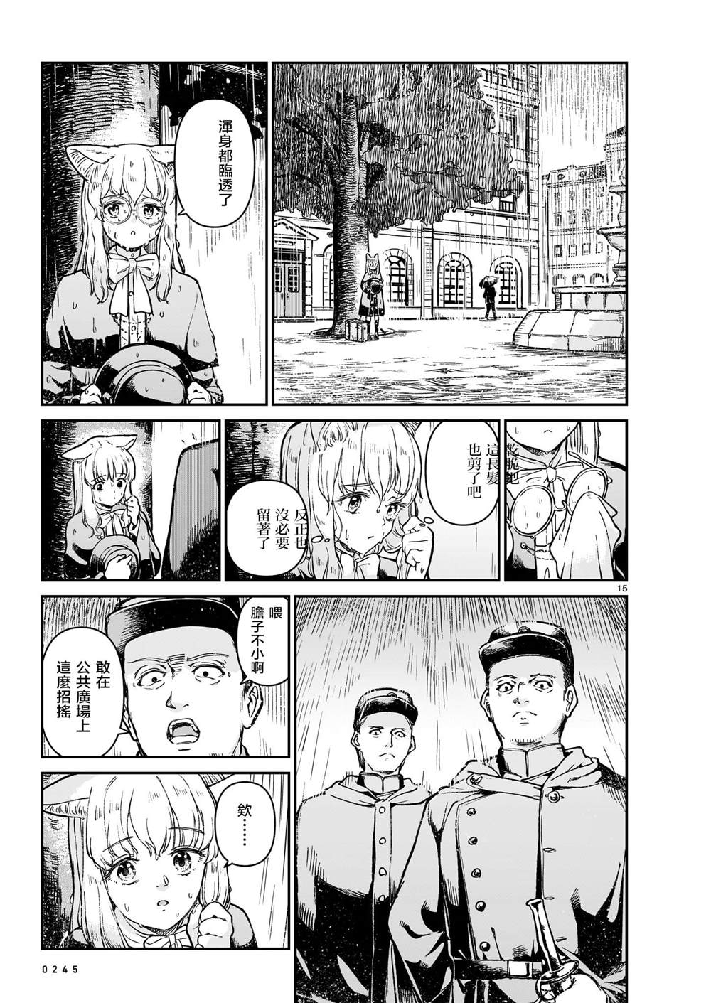 第15页