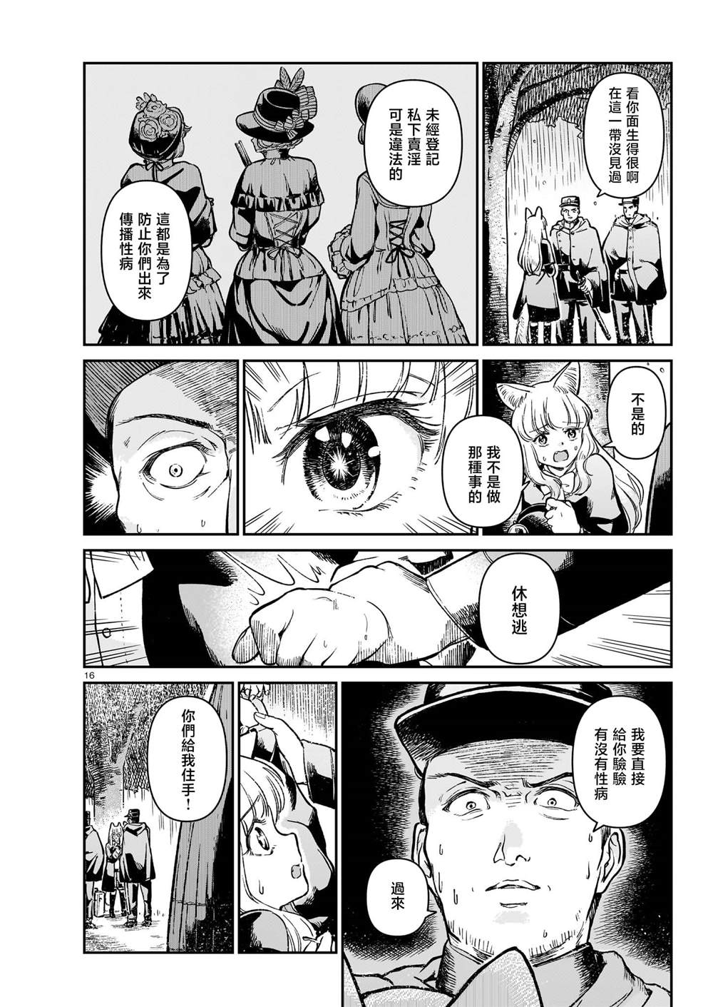 第16页