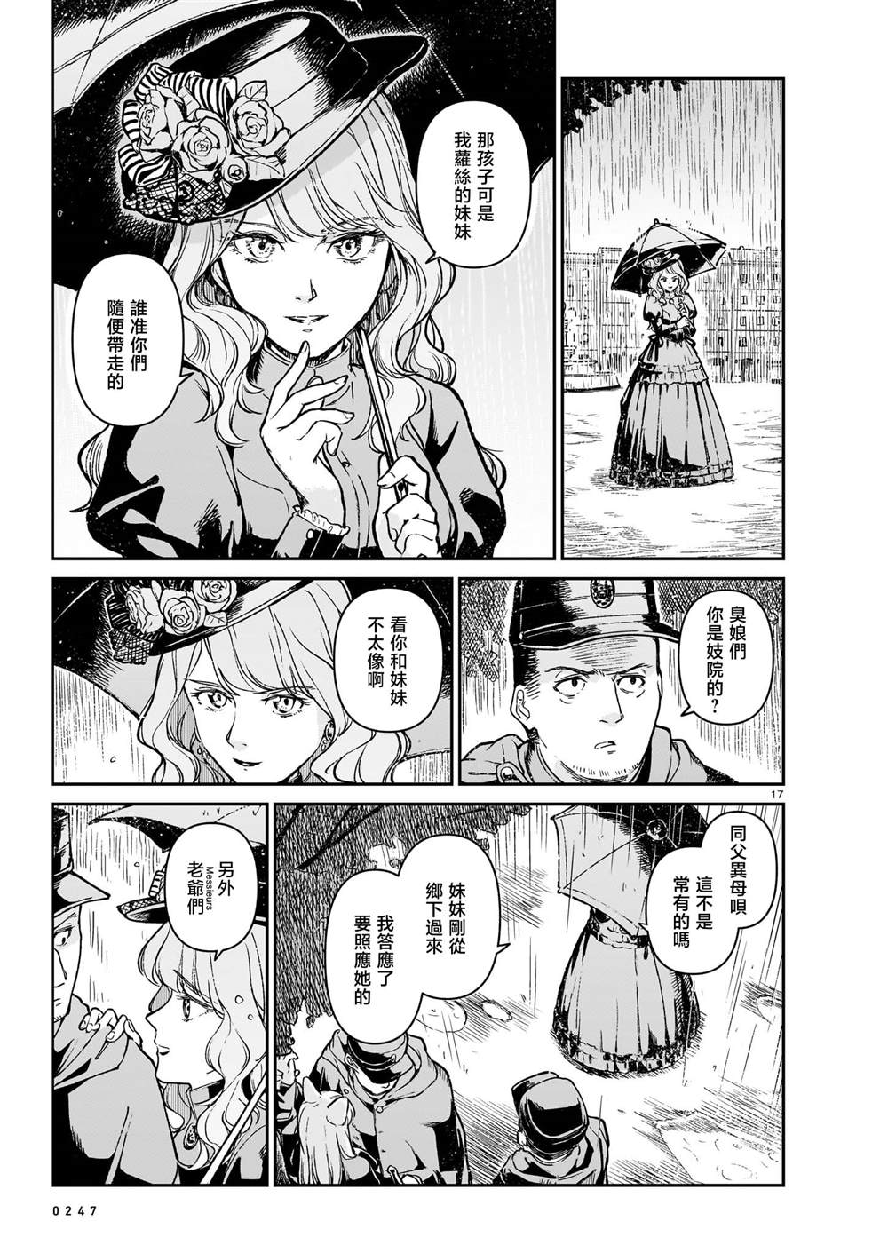 第17页