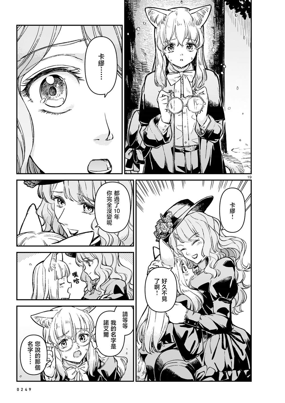第19页