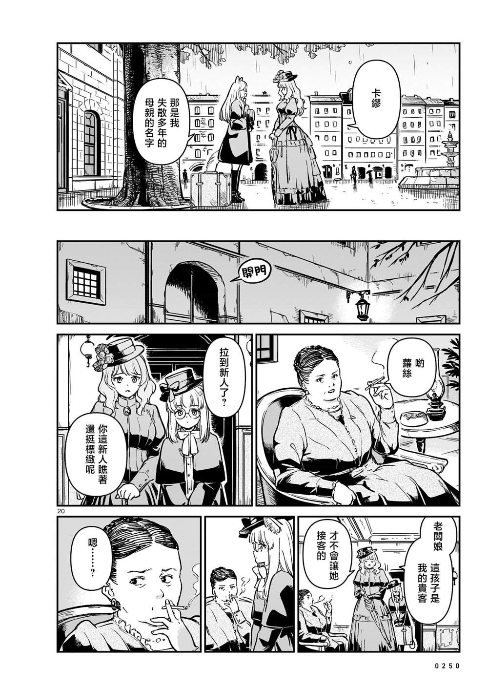 第20页