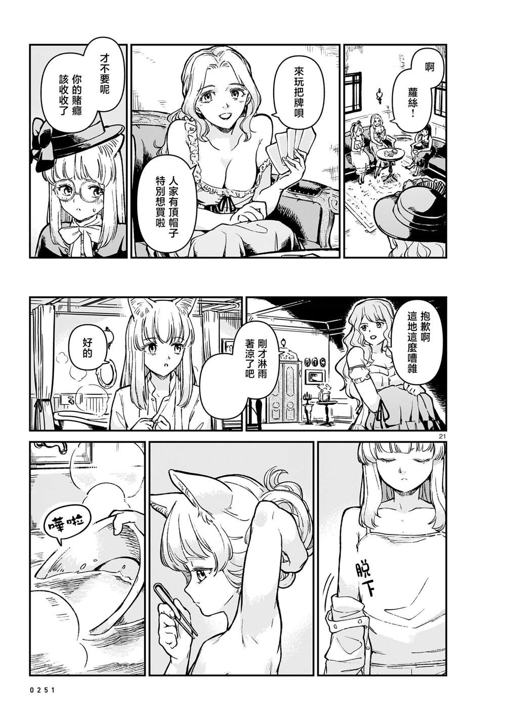第21页