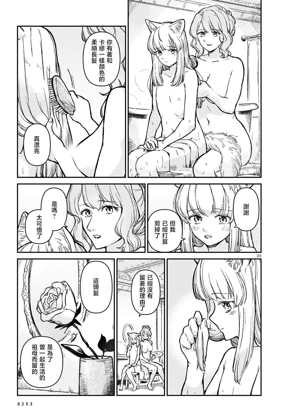 第23页