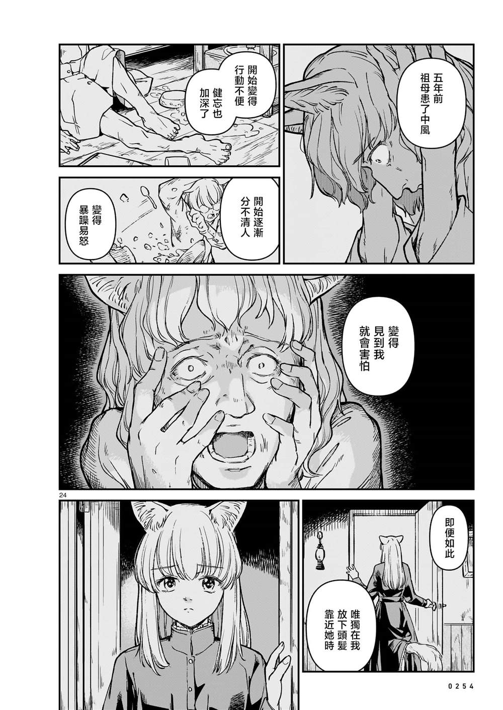第24页