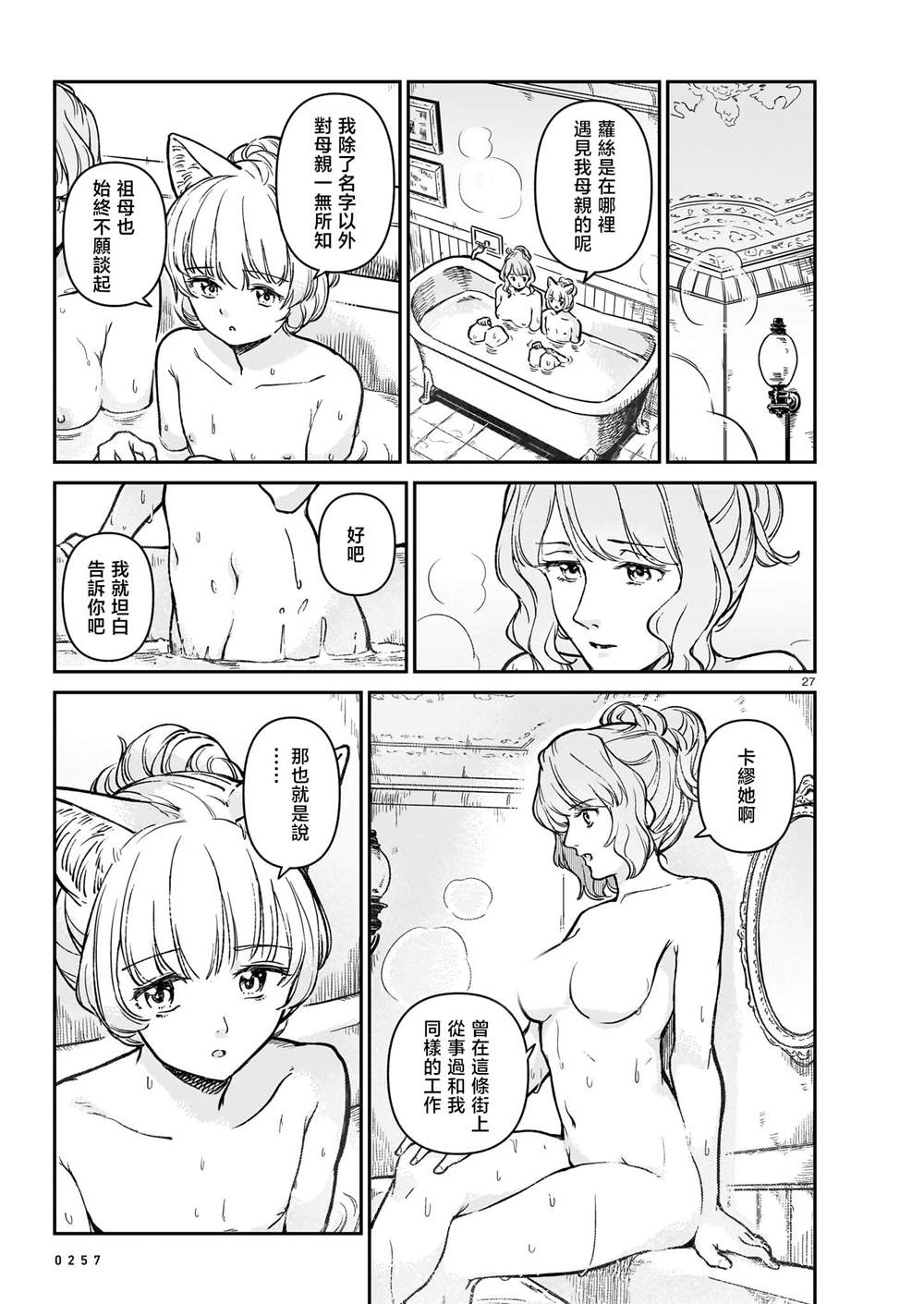 第27页