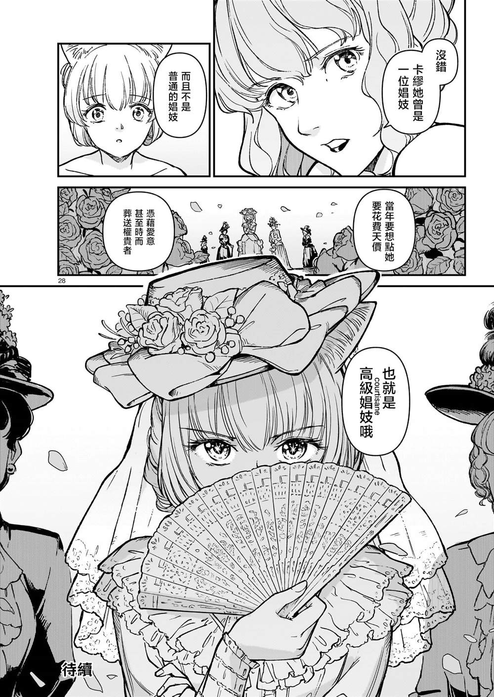 第28页