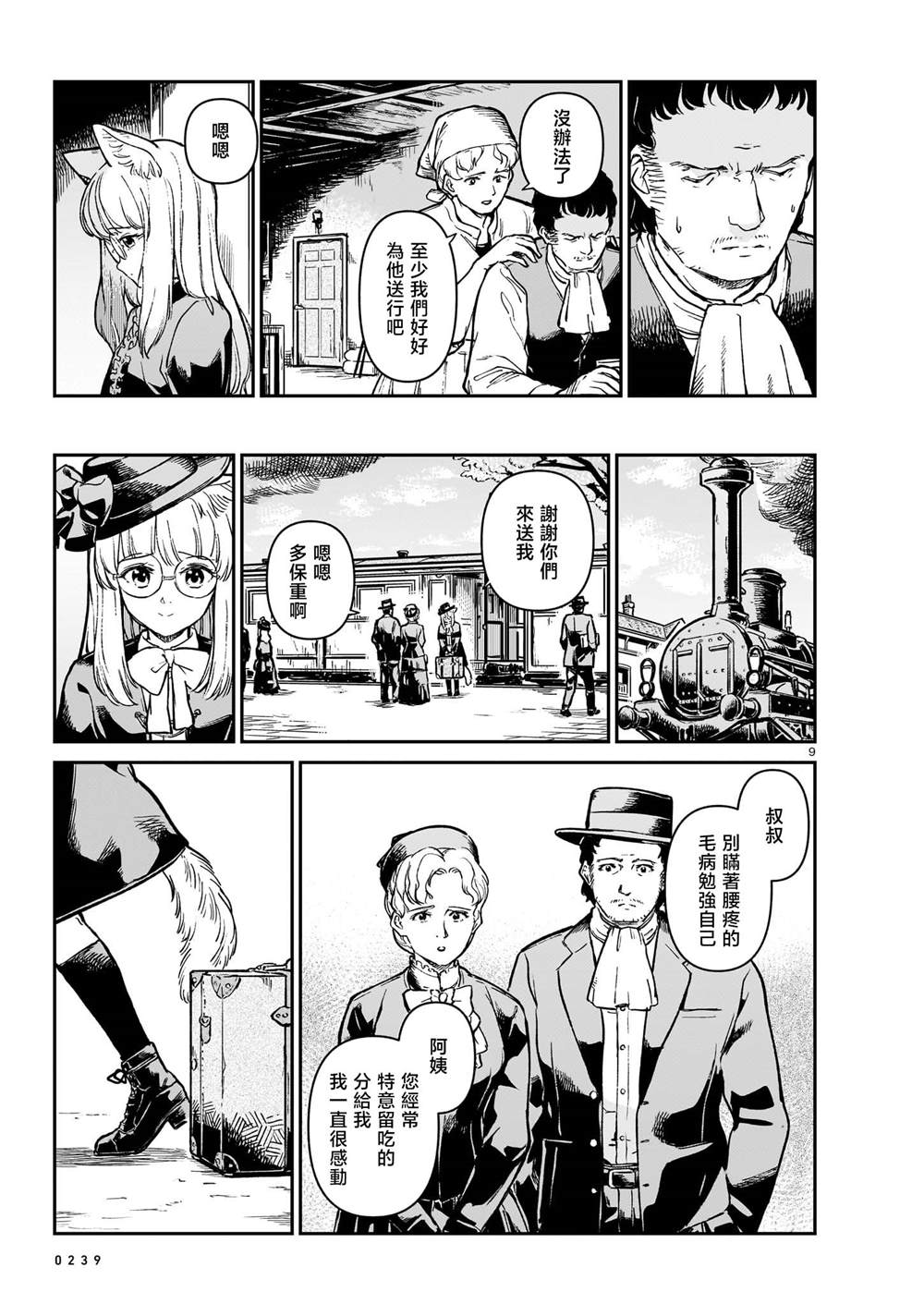 第9页