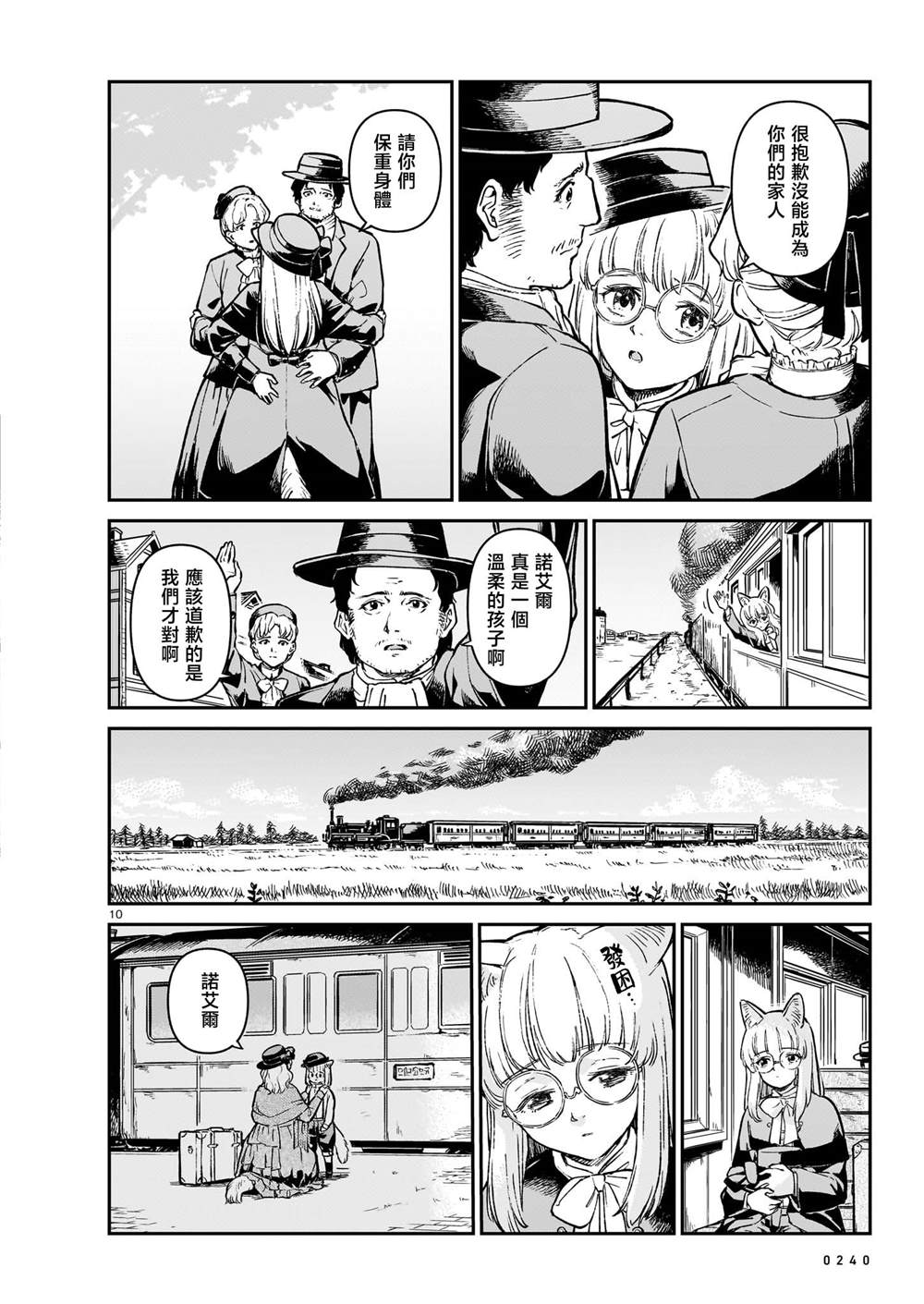 第10页