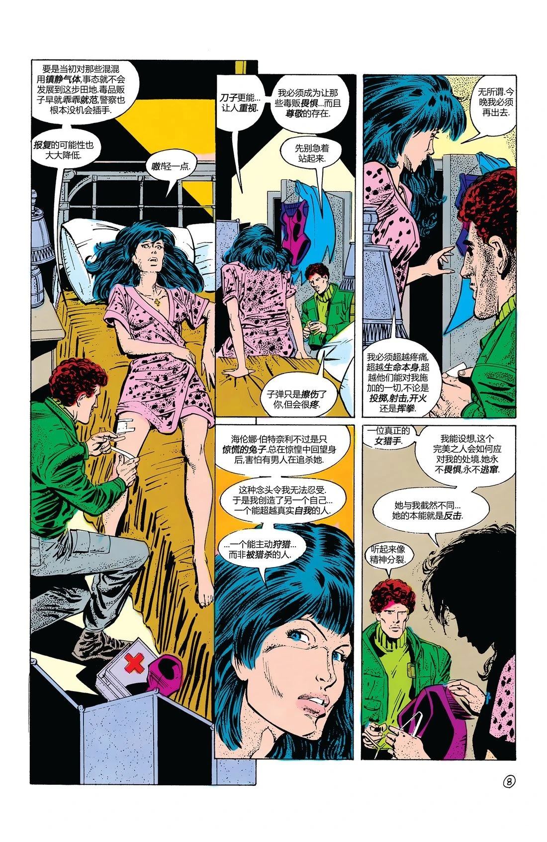 第9页