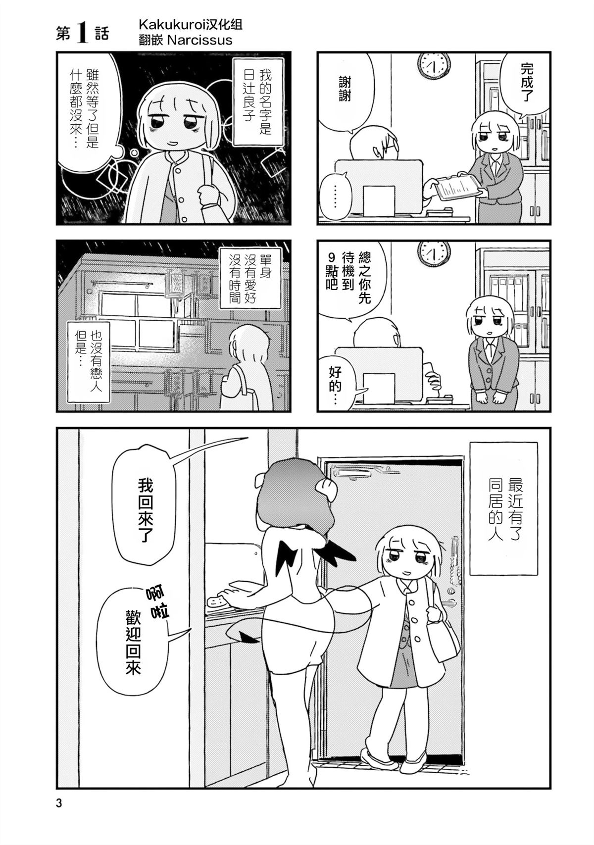 第3页