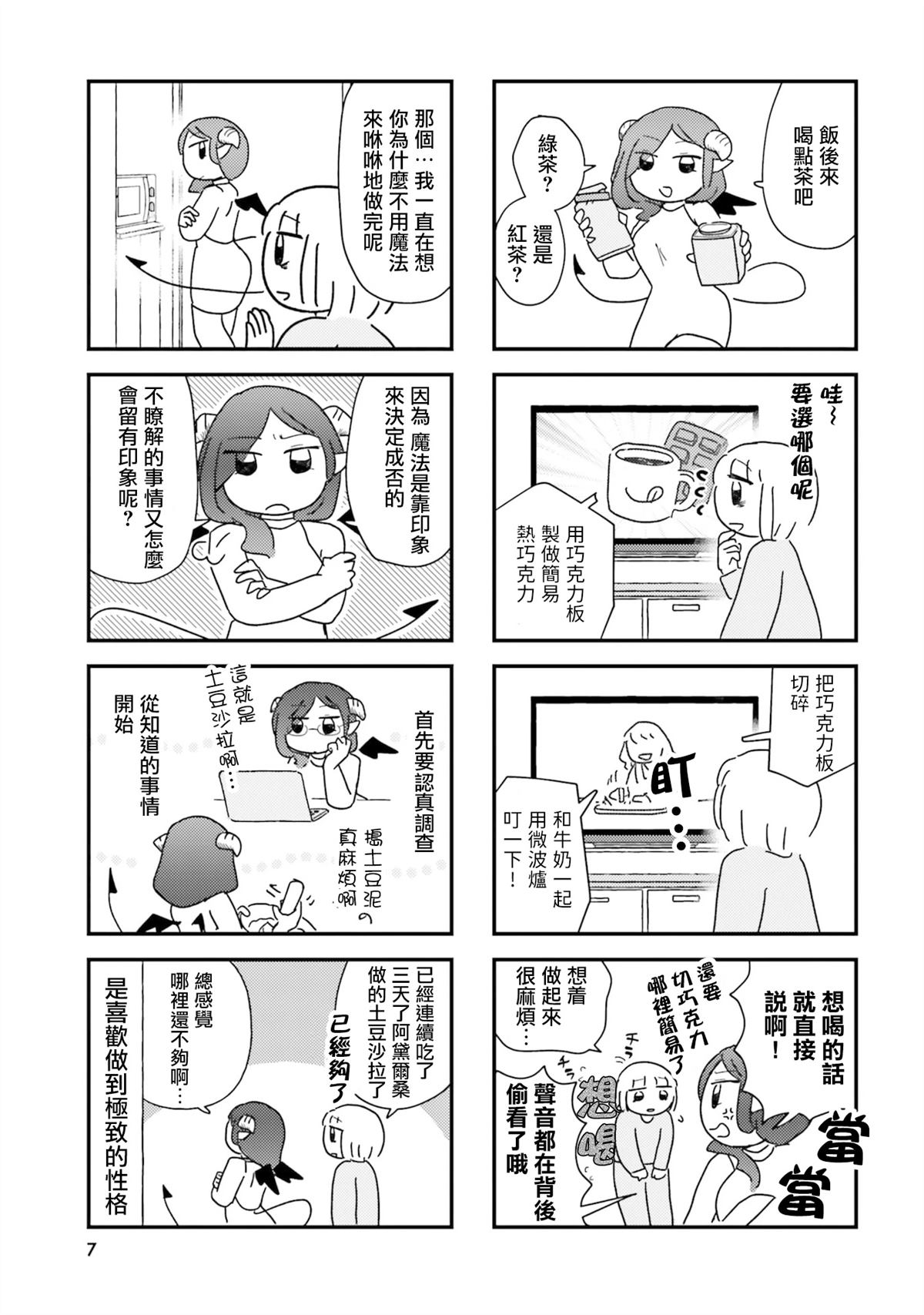 第7页