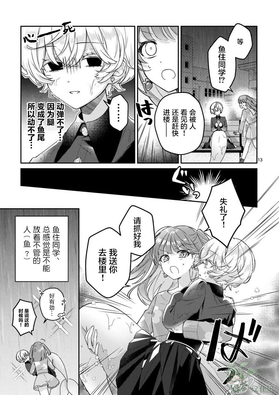 第13页