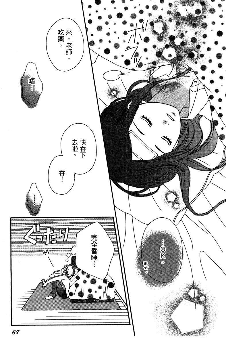 第67页