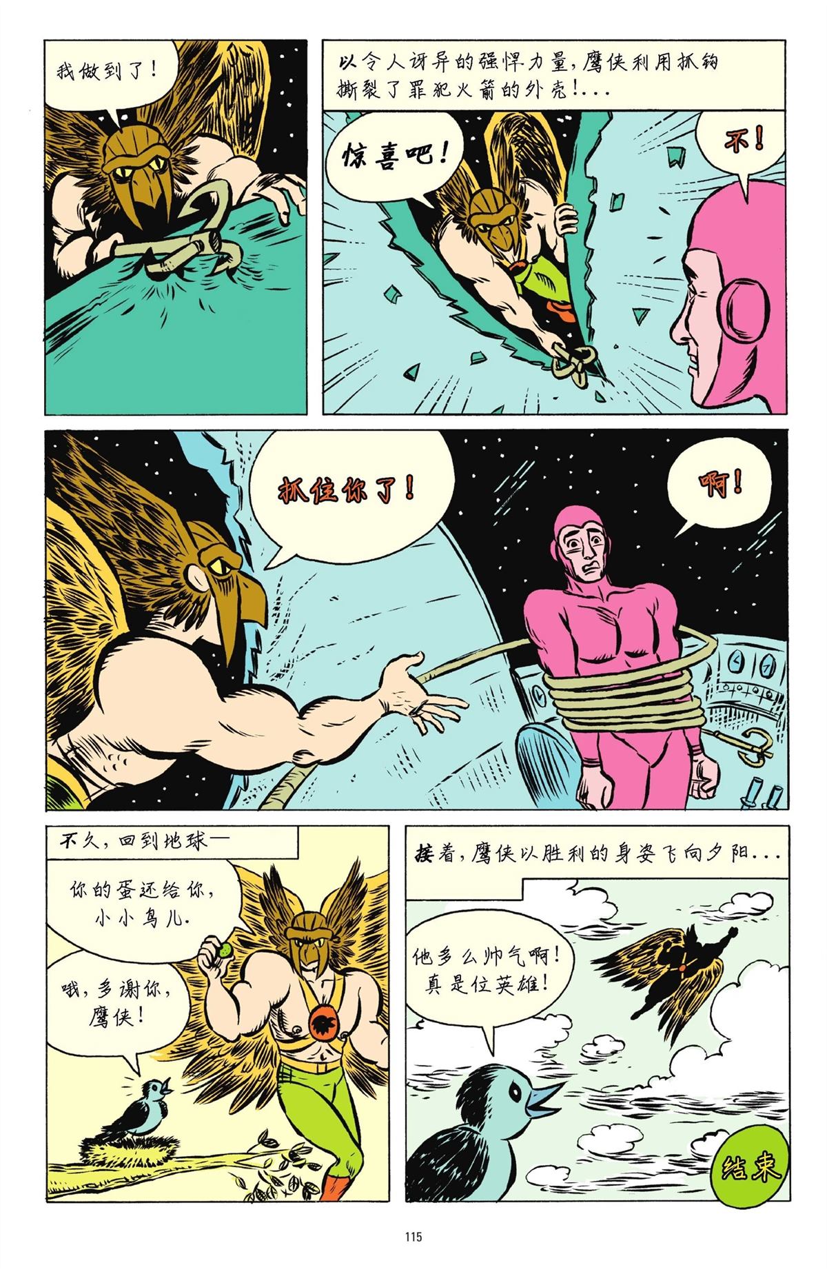 第112页