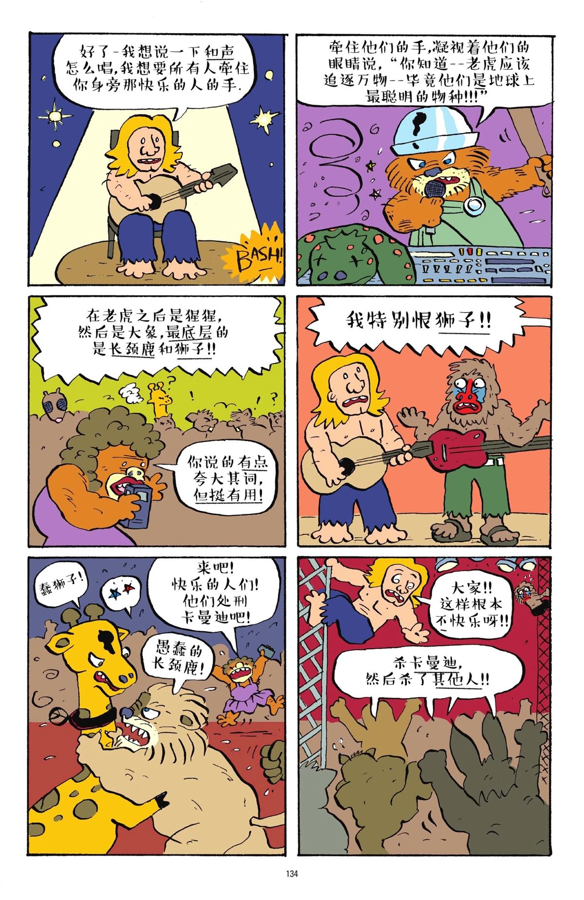 第131页