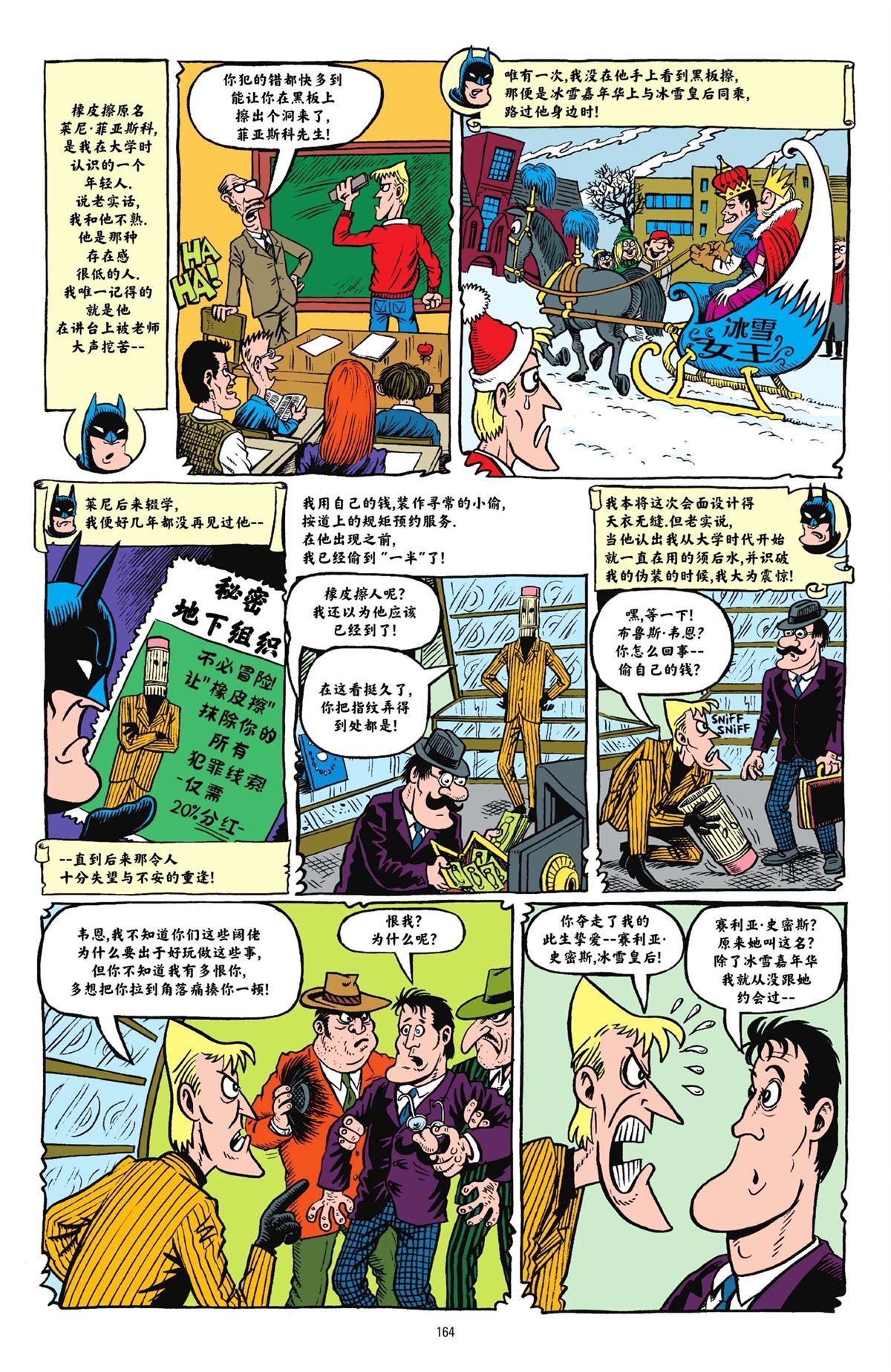 第161页