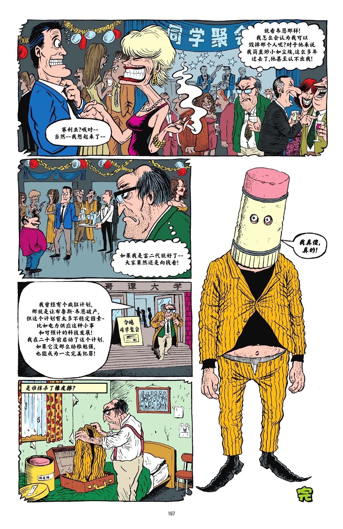 第164页