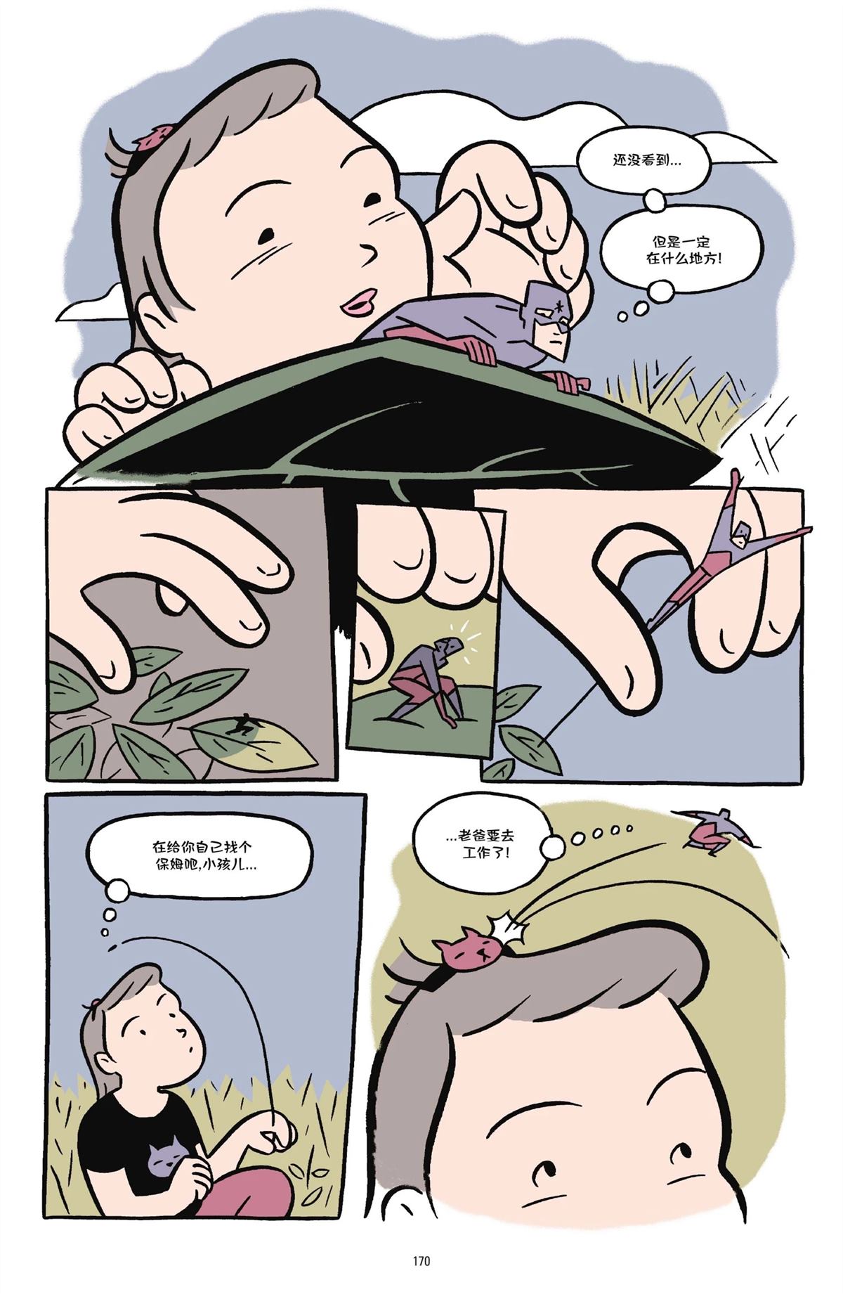 第167页