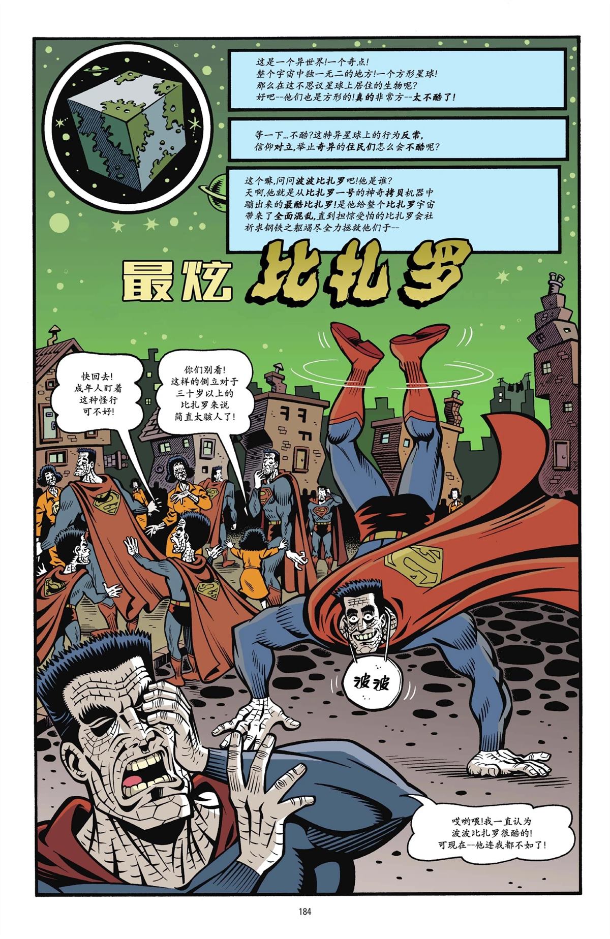 第181页