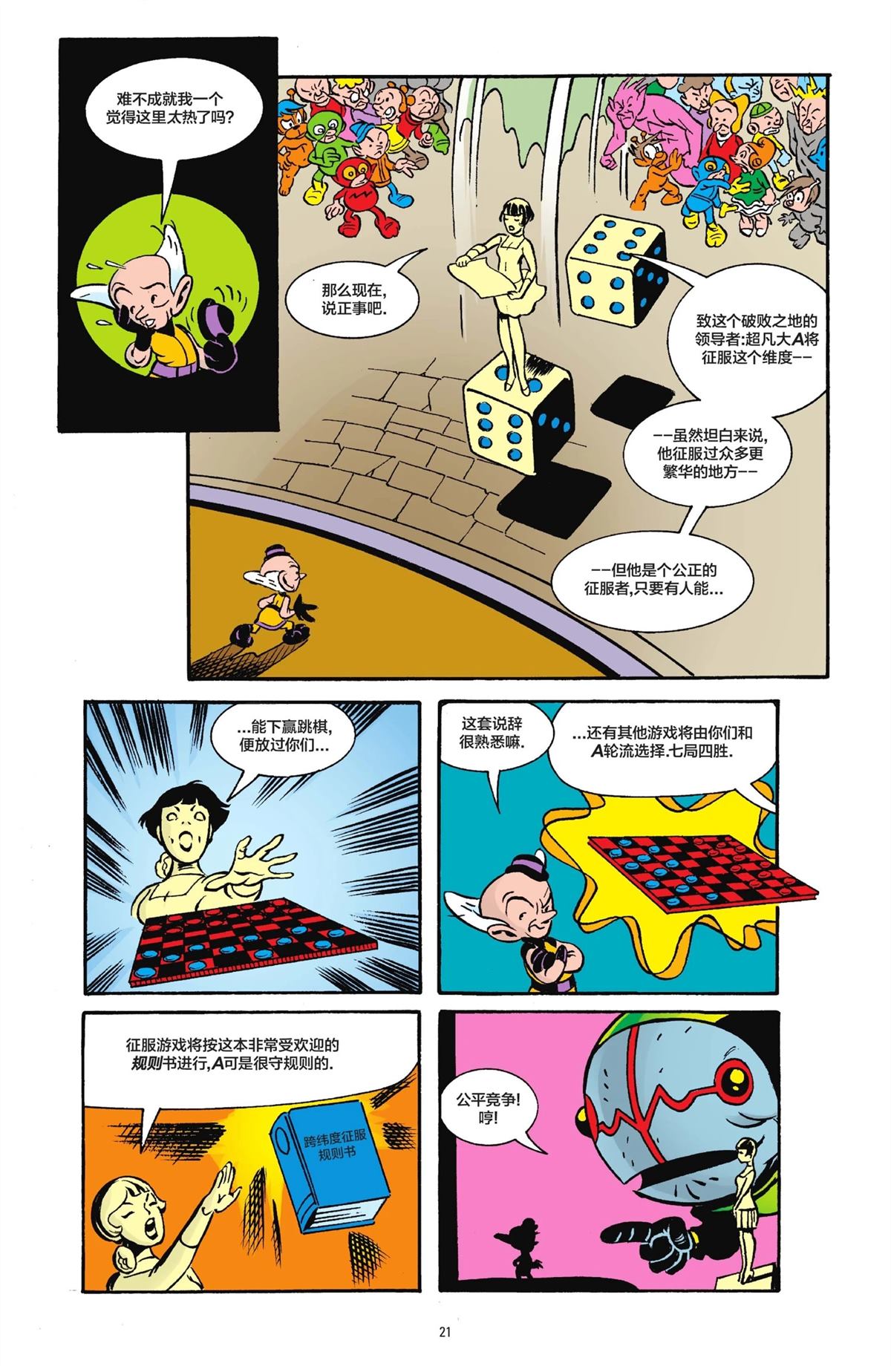 第20页