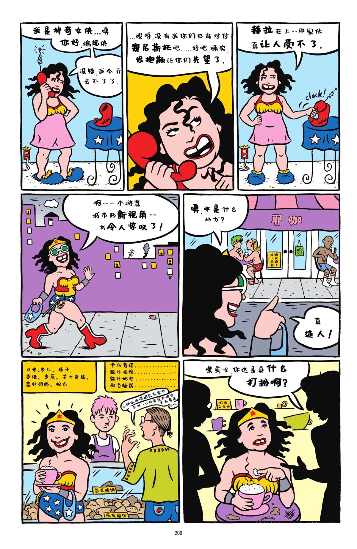 第197页