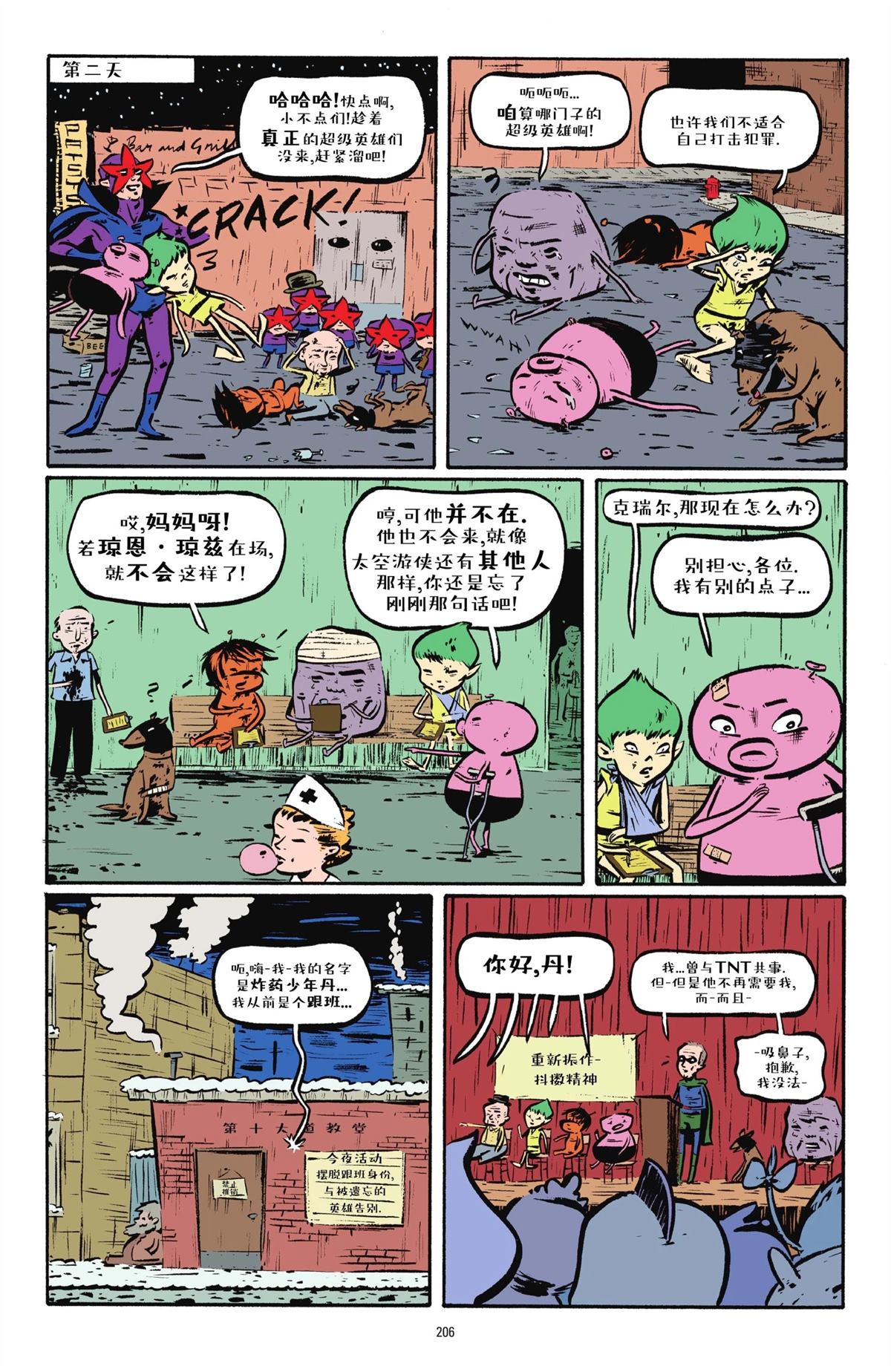 第203页
