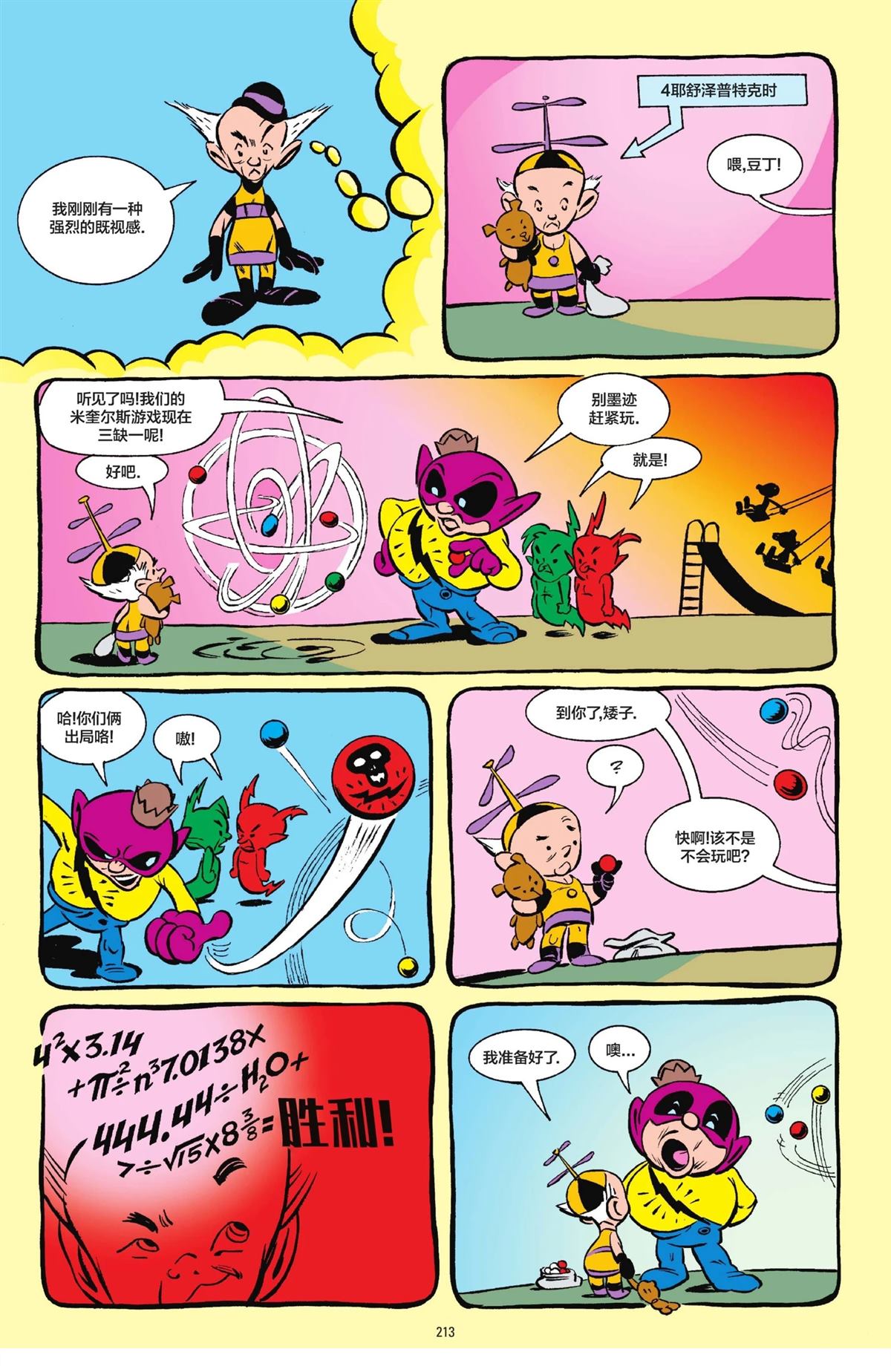 第210页