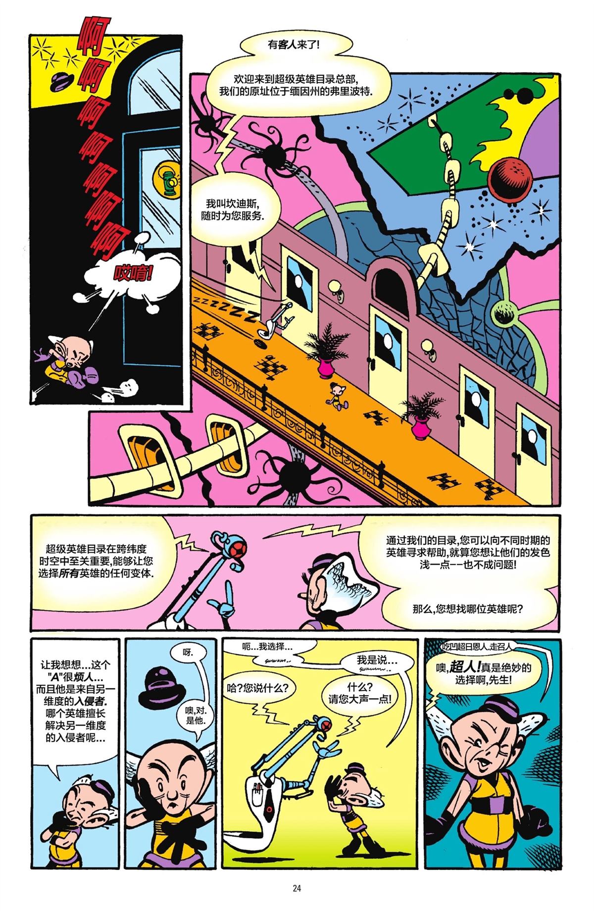 第23页