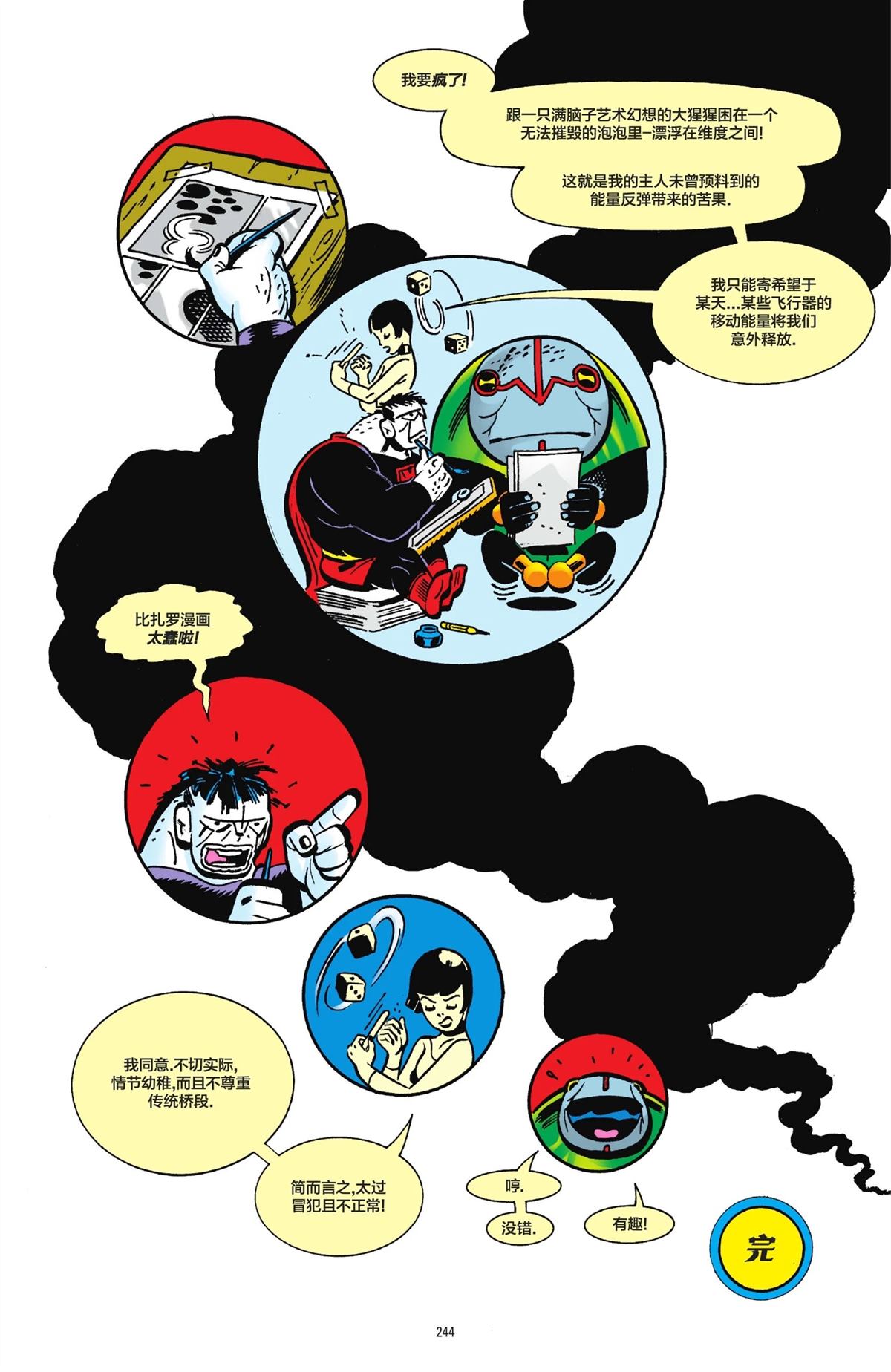第241页