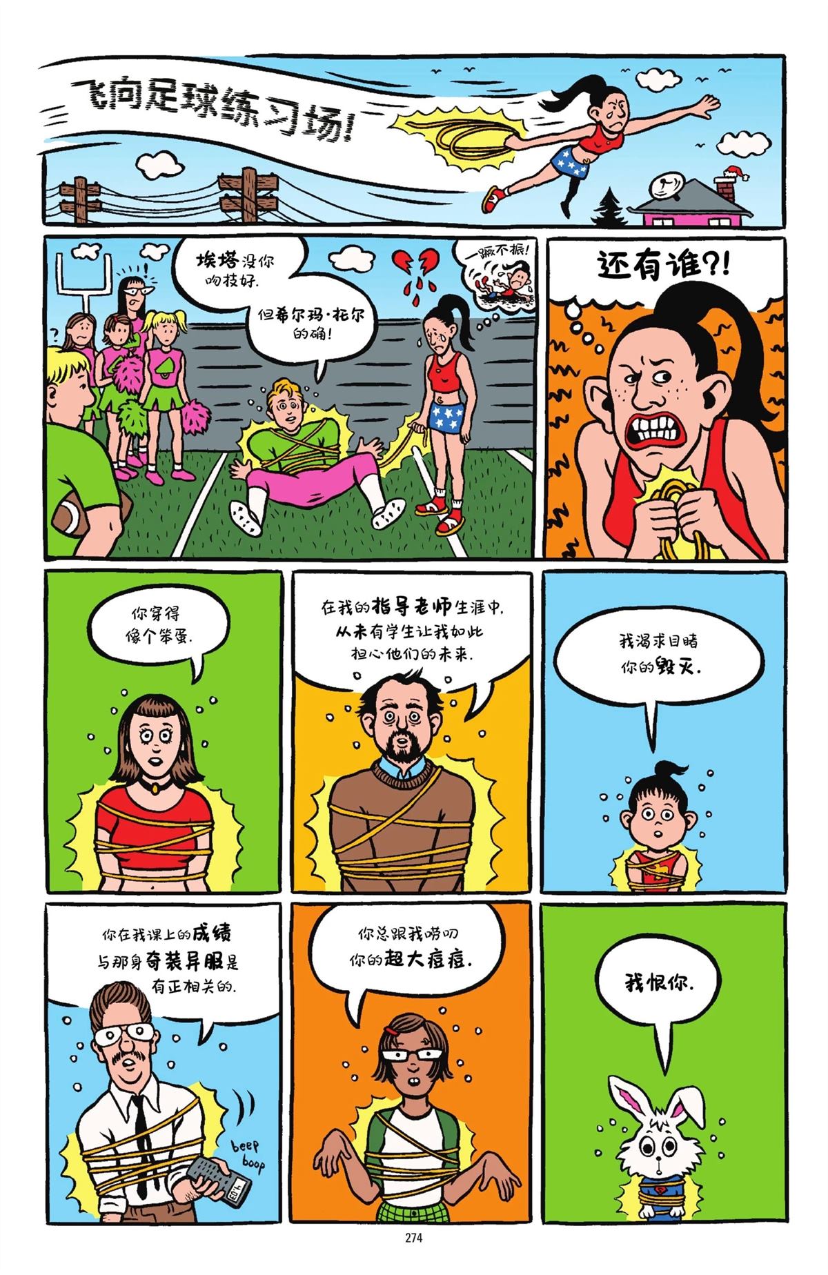 第271页