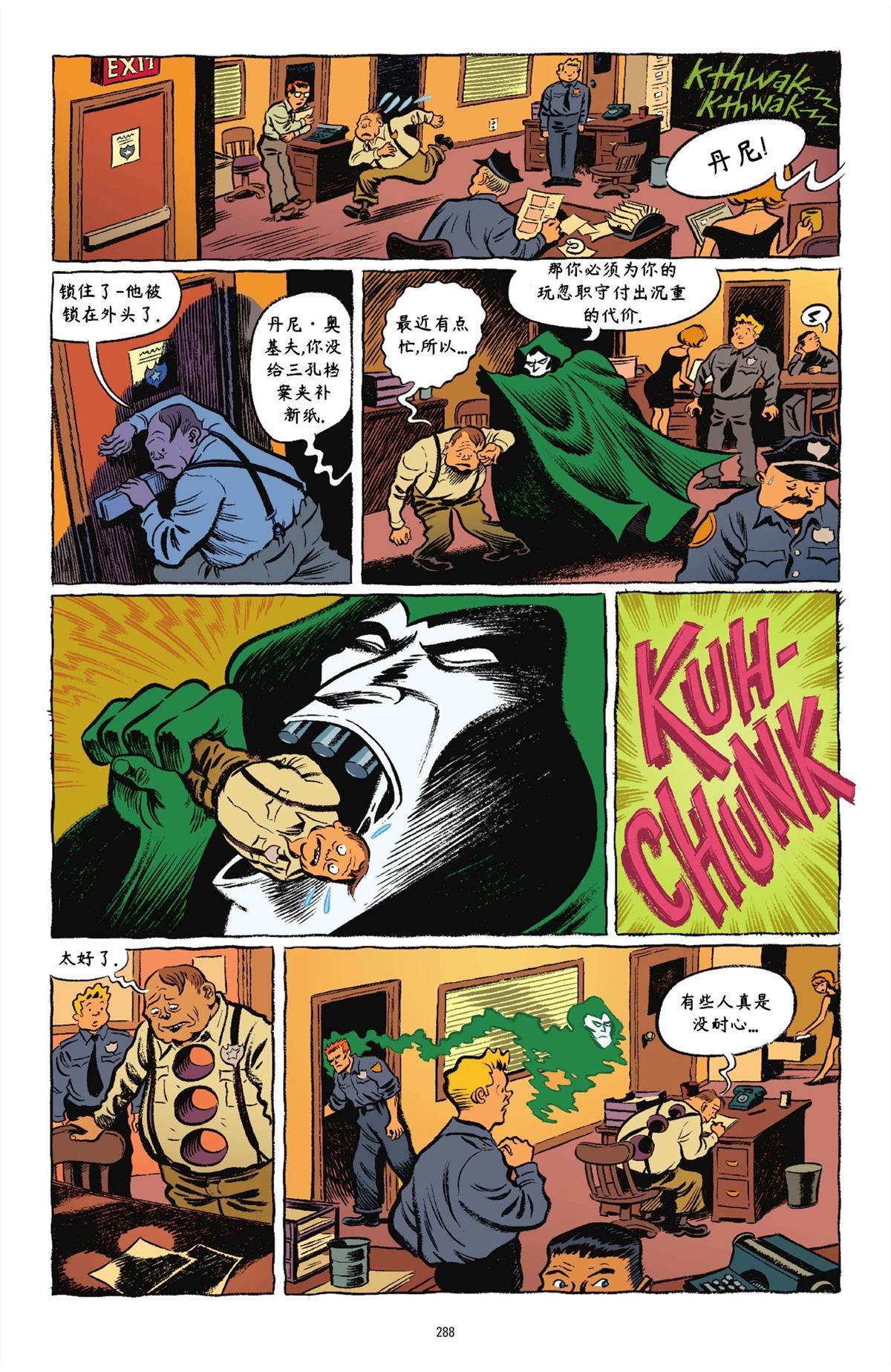 第285页