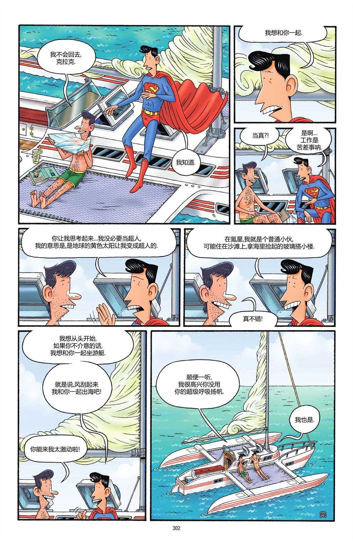 第299页