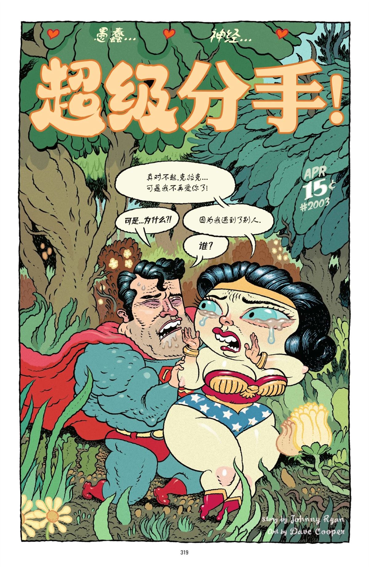第316页