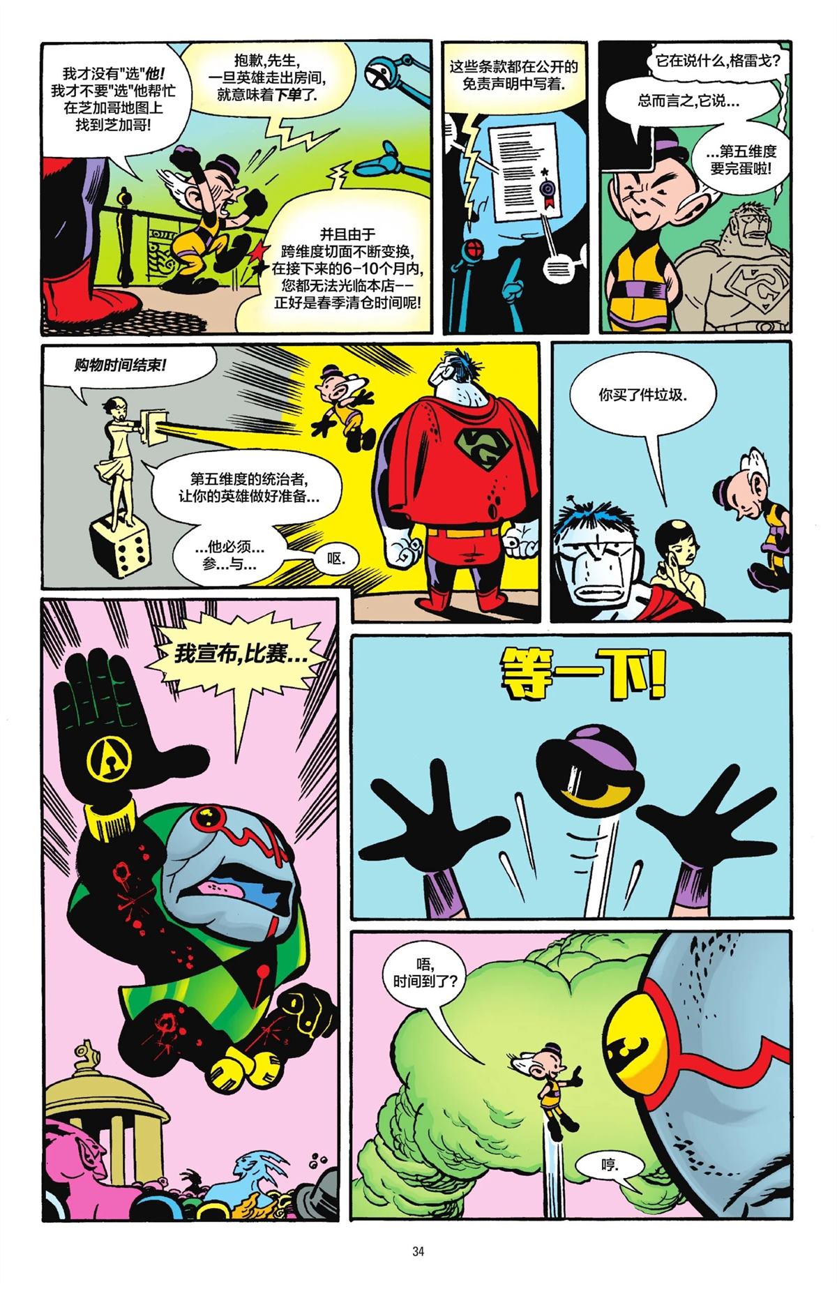 第33页