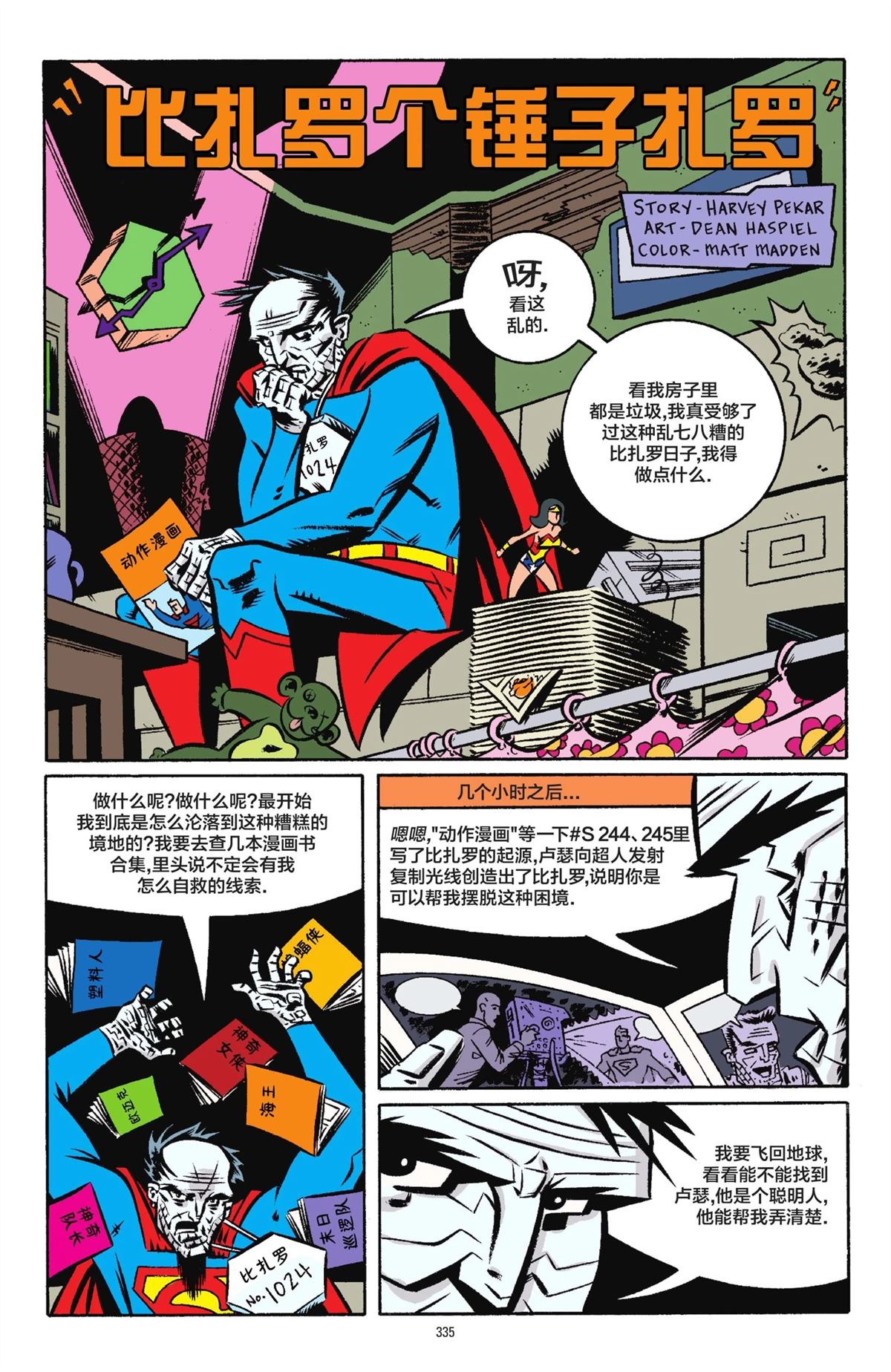 第331页