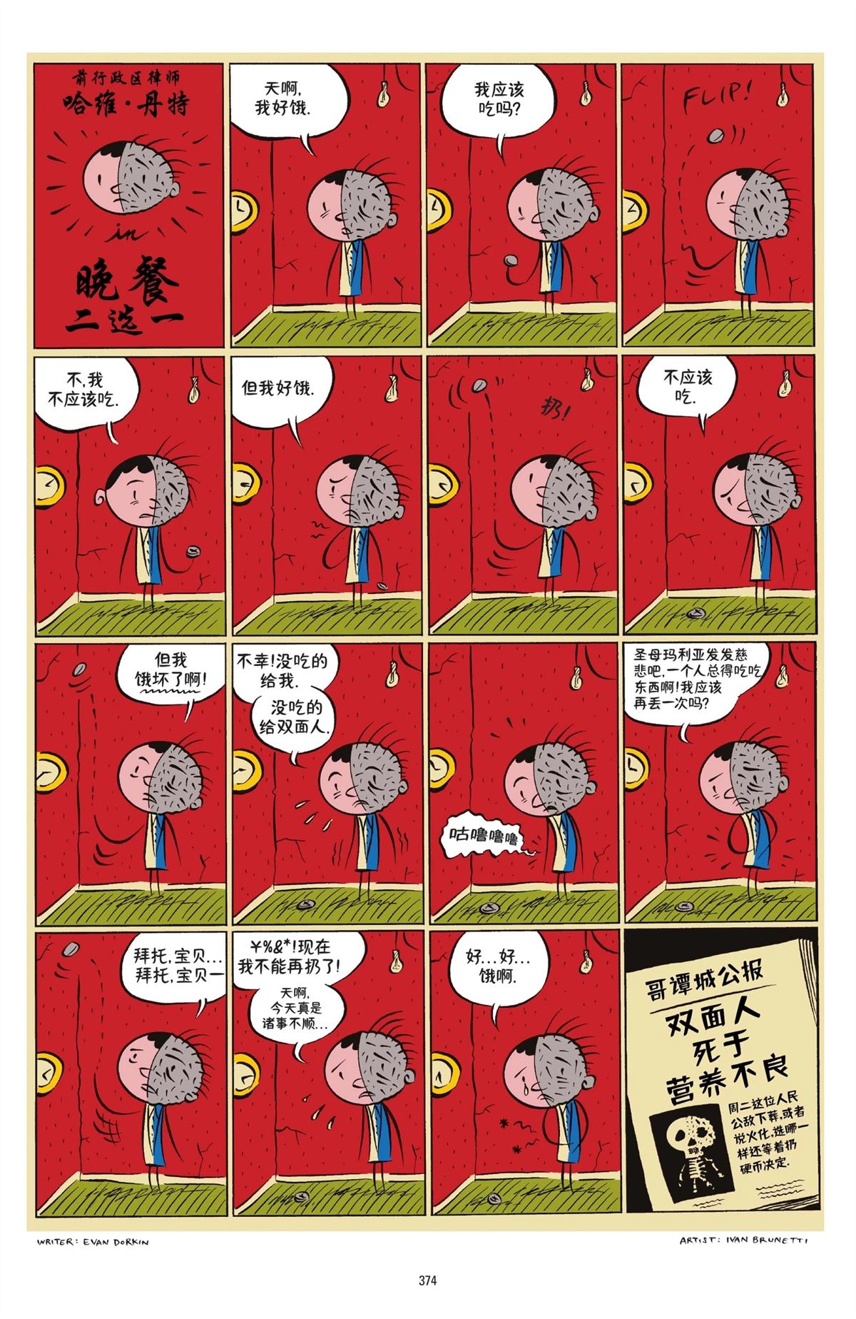 第370页