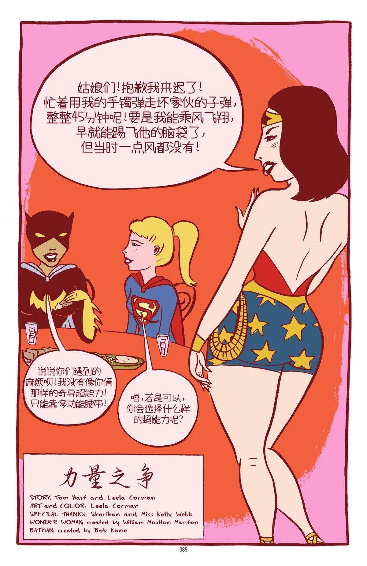 第381页