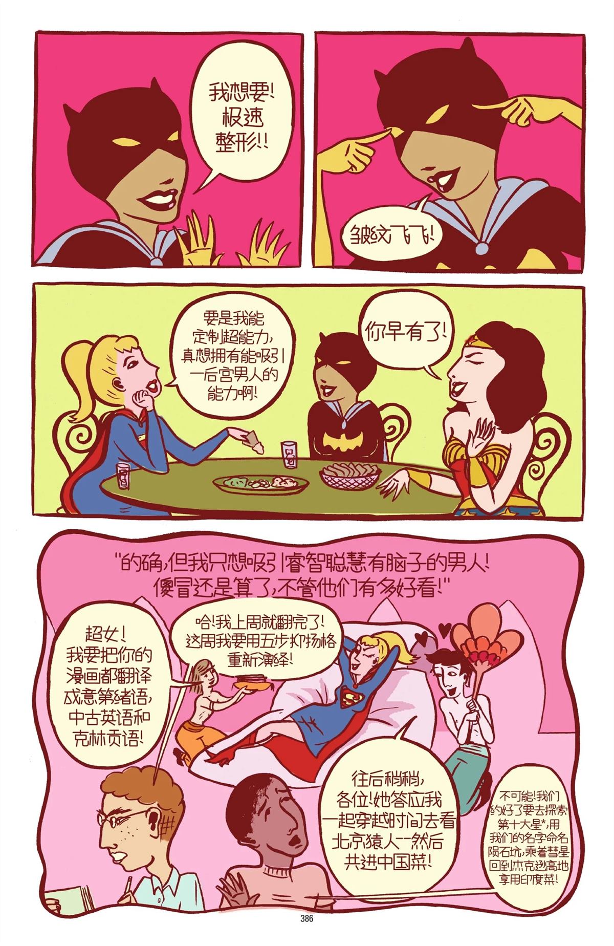 第382页