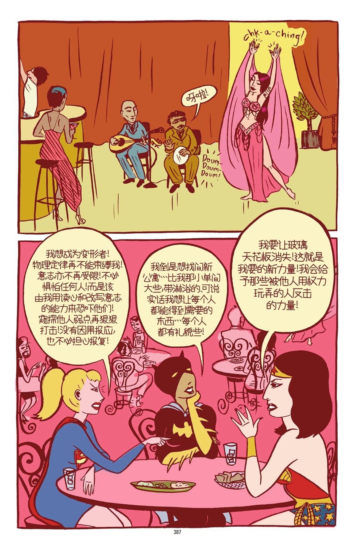 第383页