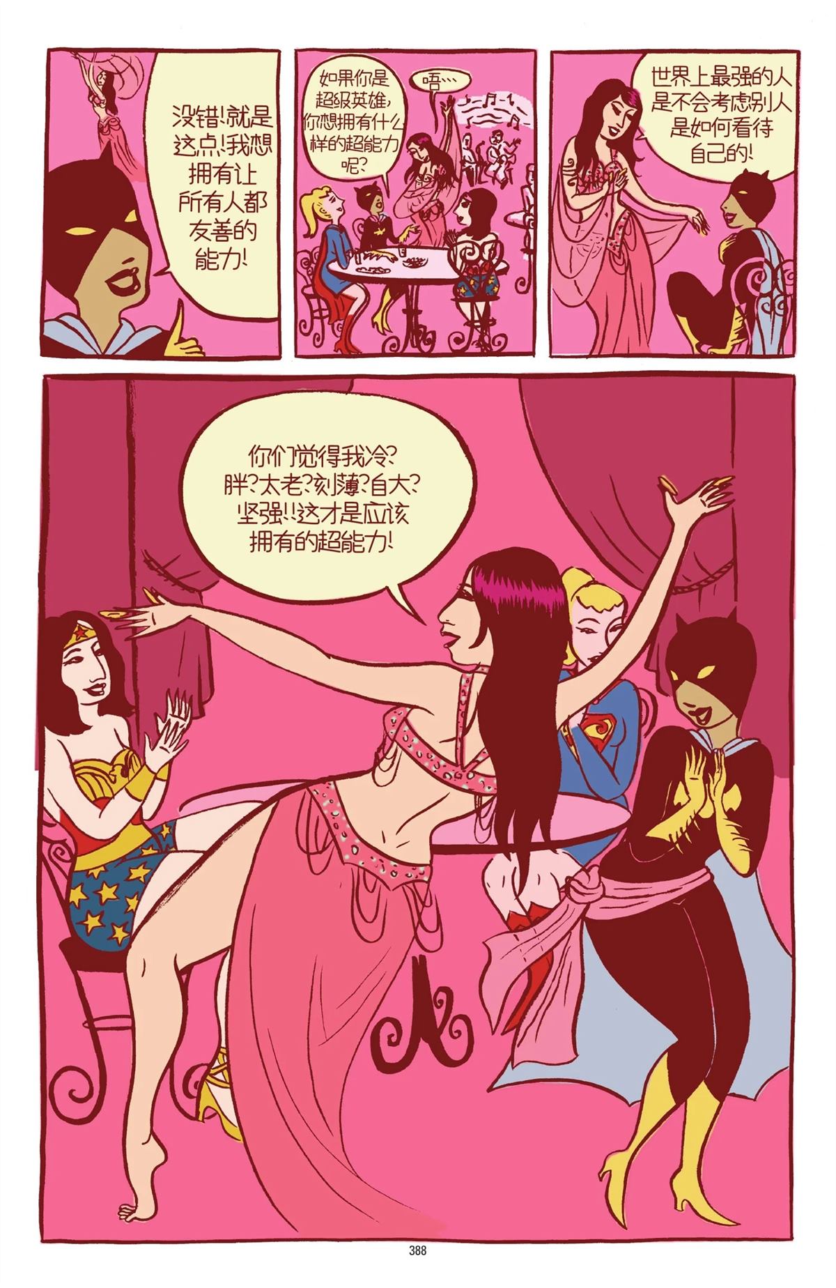 第384页