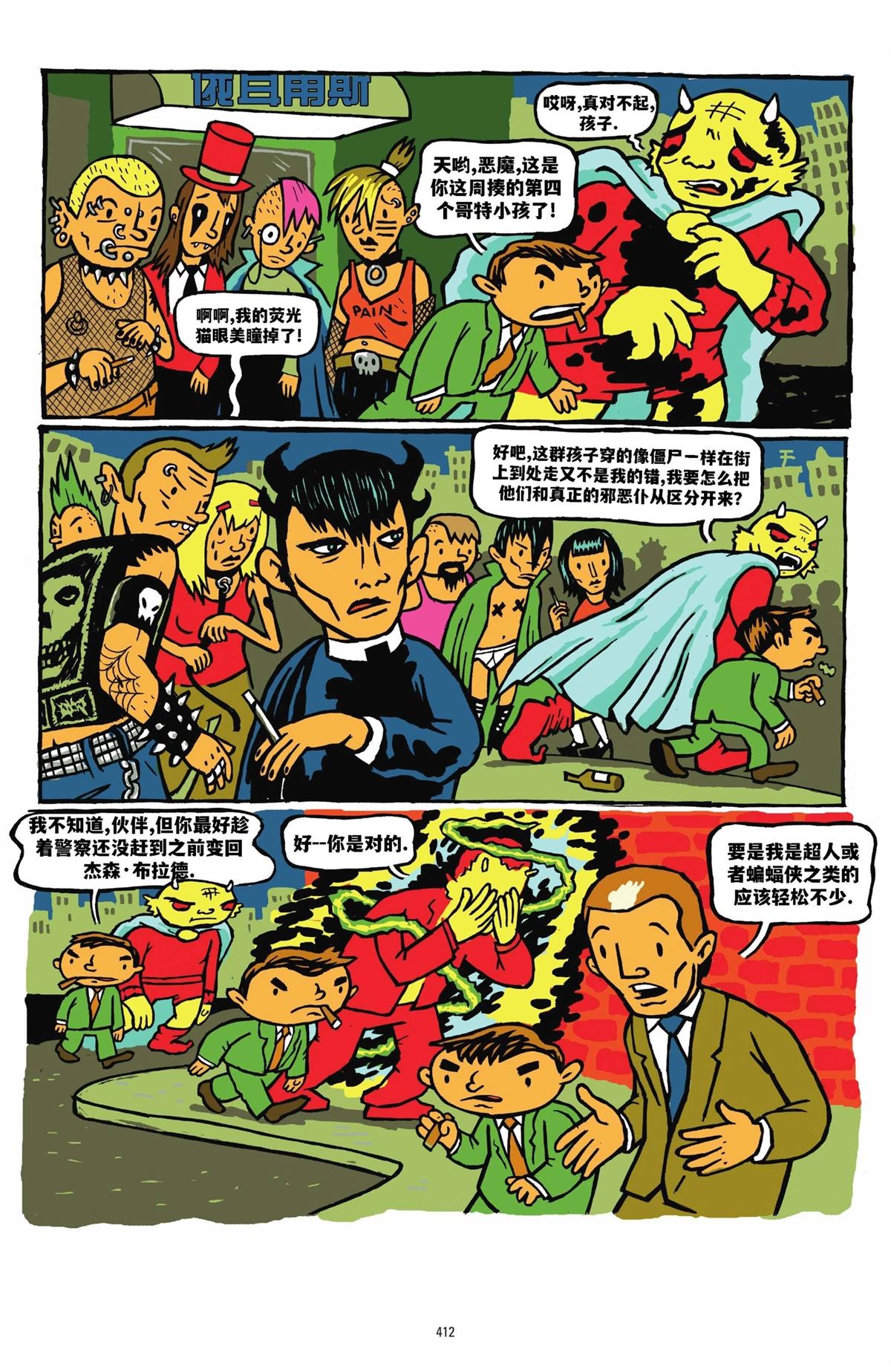 第408页