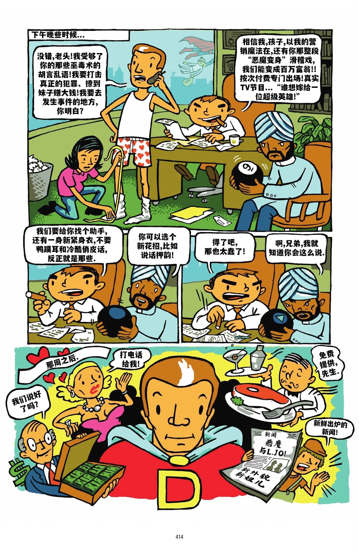 第410页