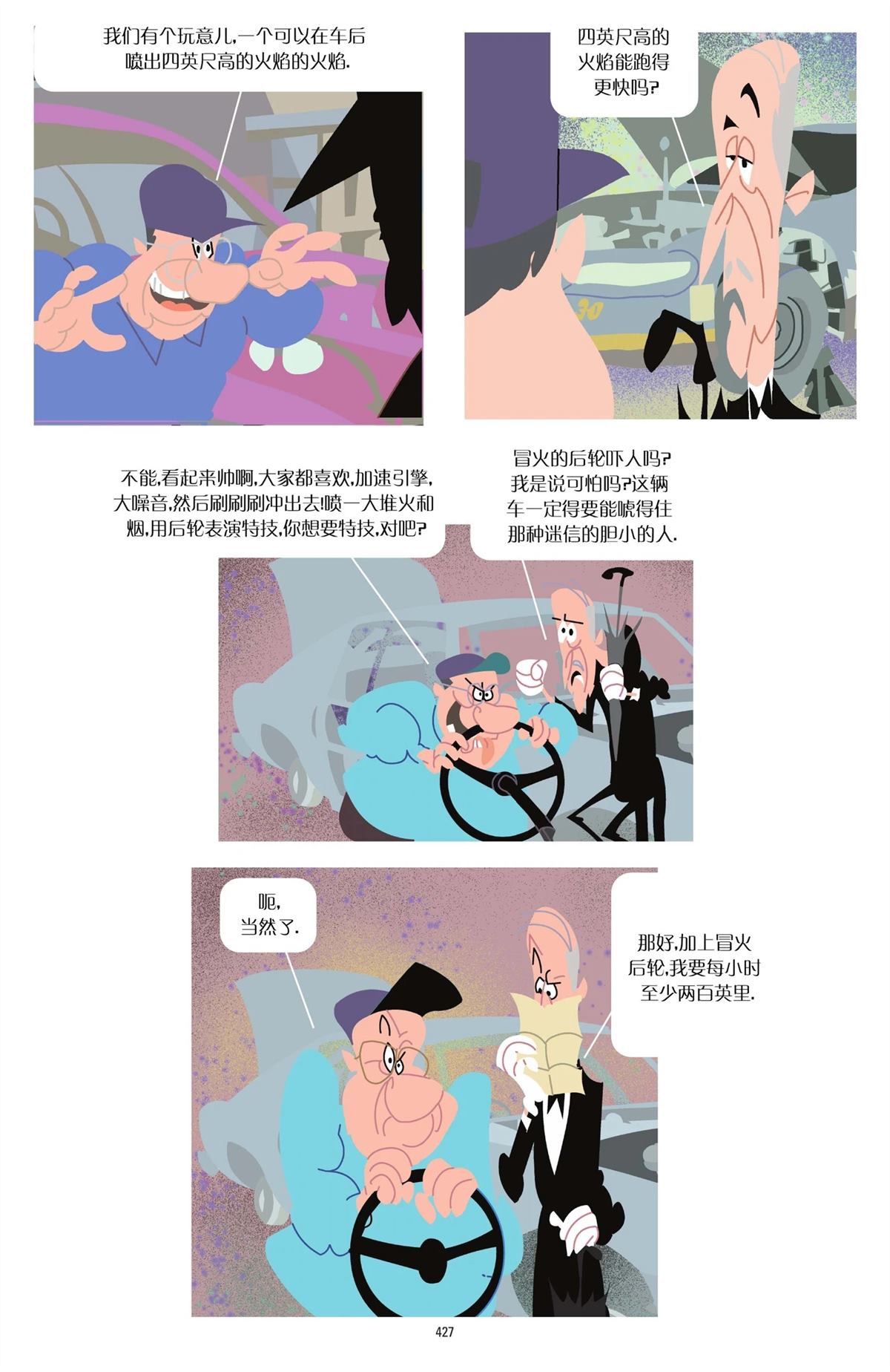 第423页