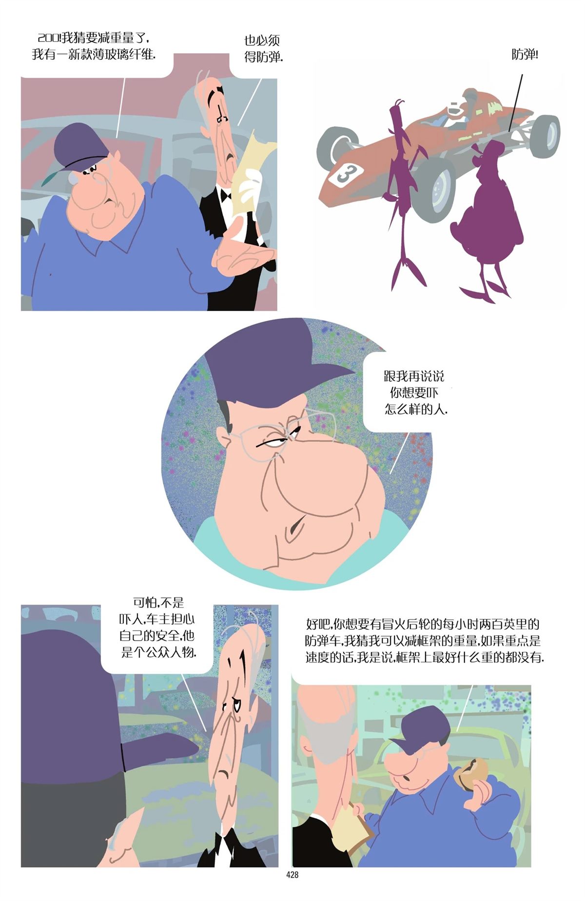 第424页