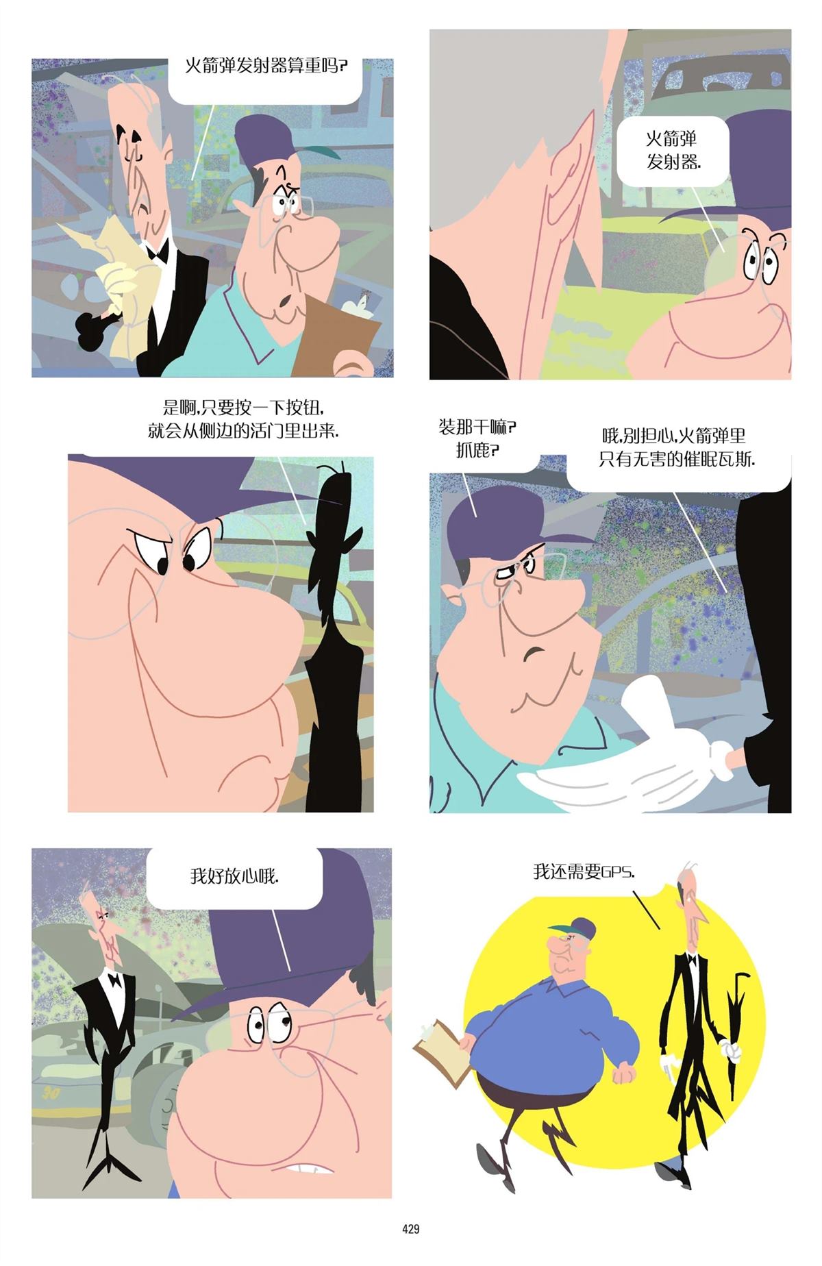第425页