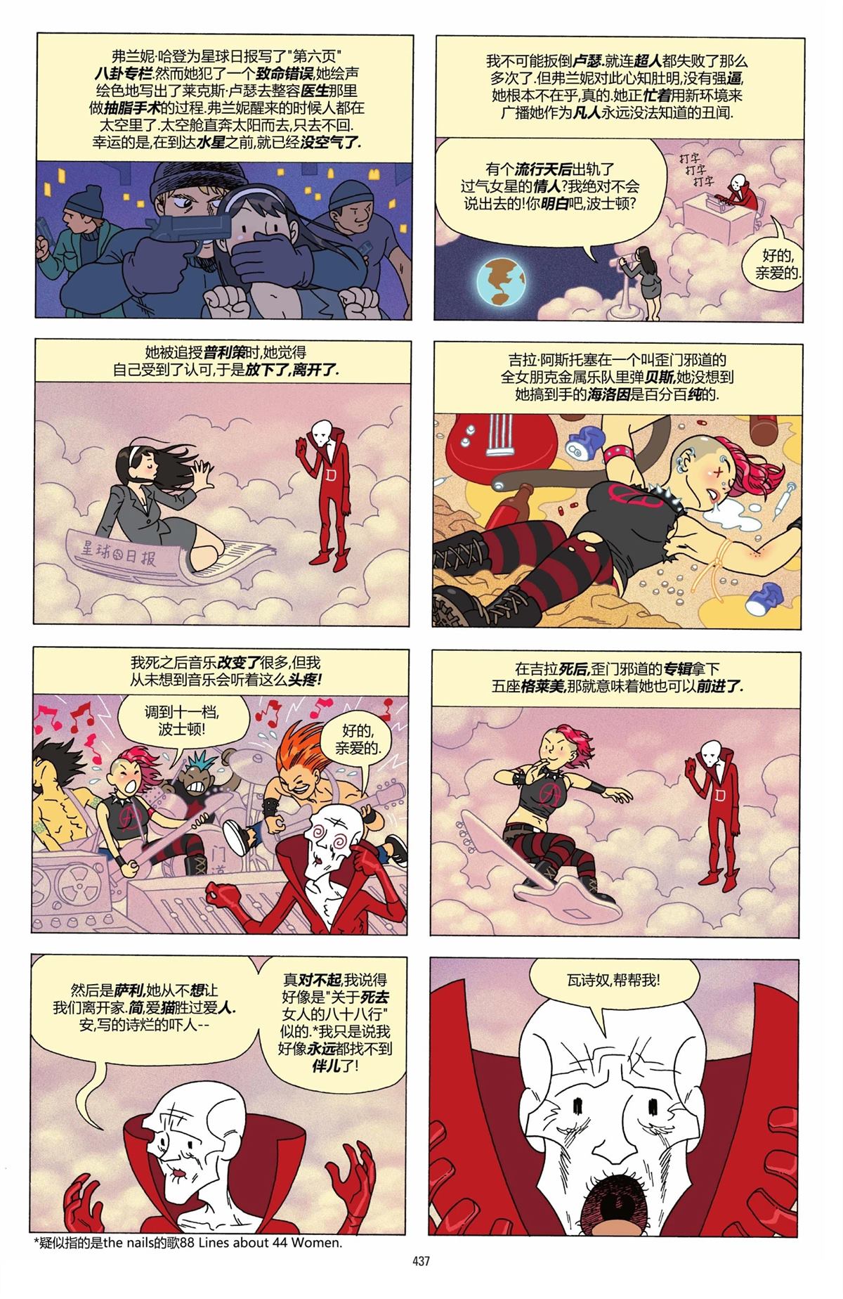 第433页