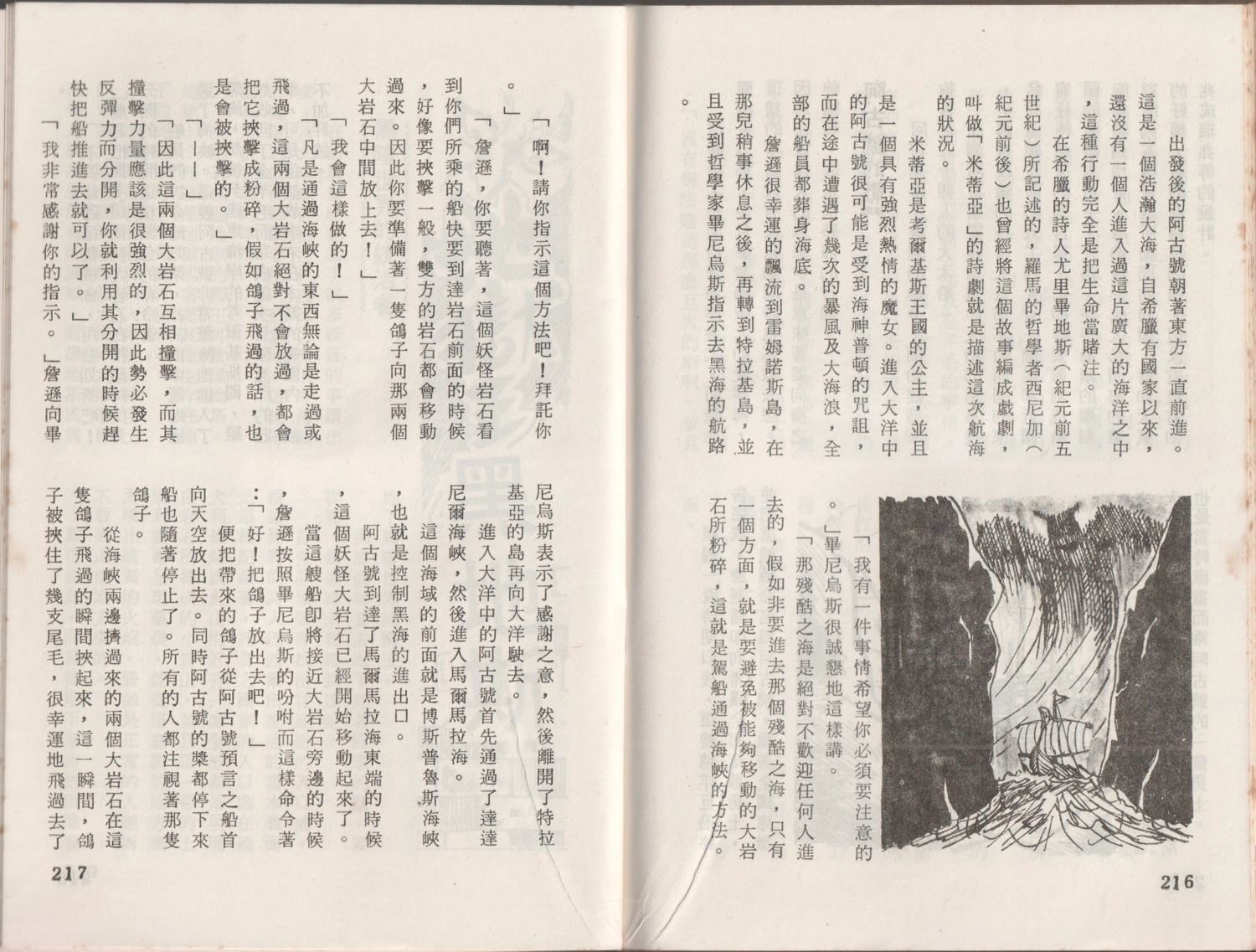 第112页