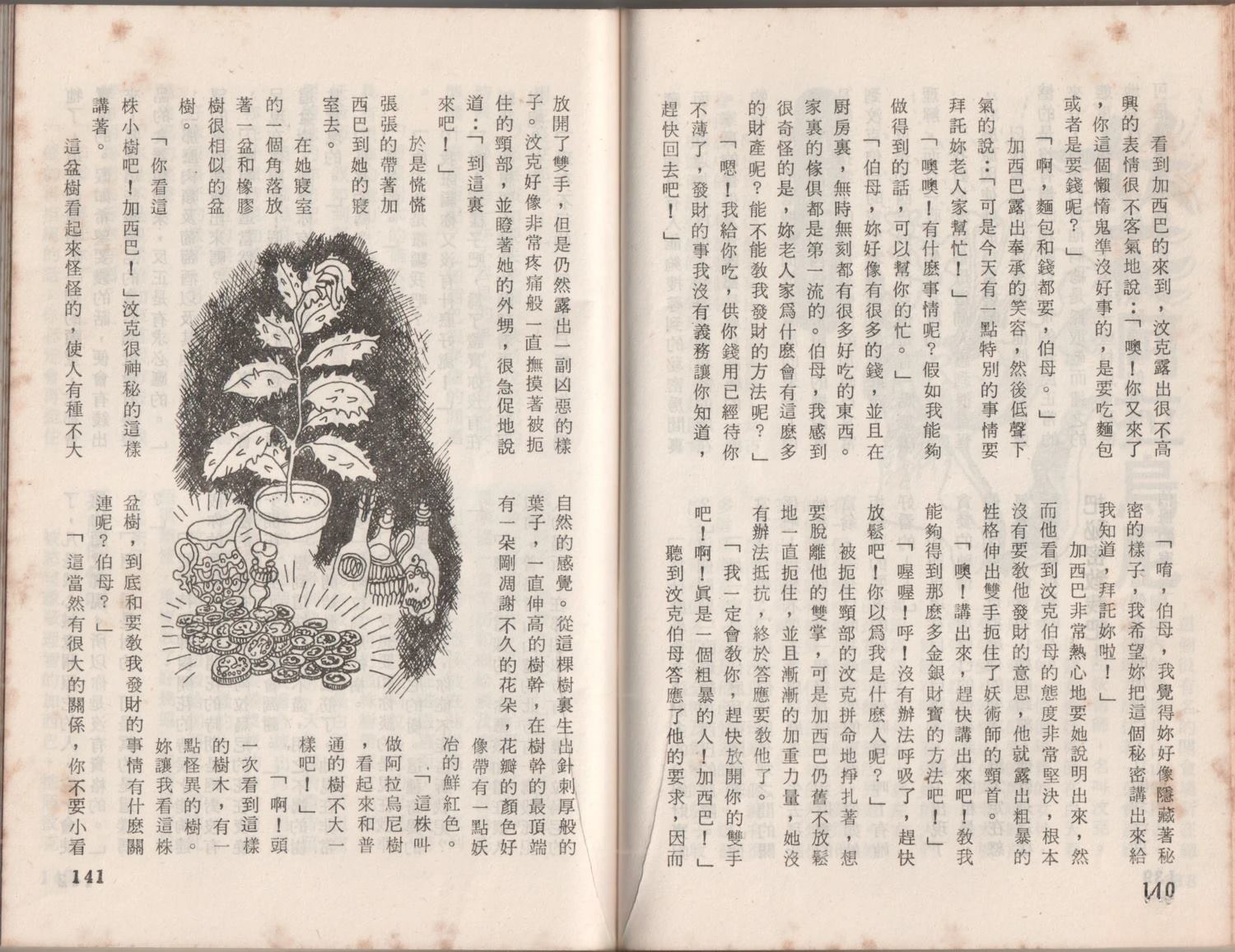 第74页