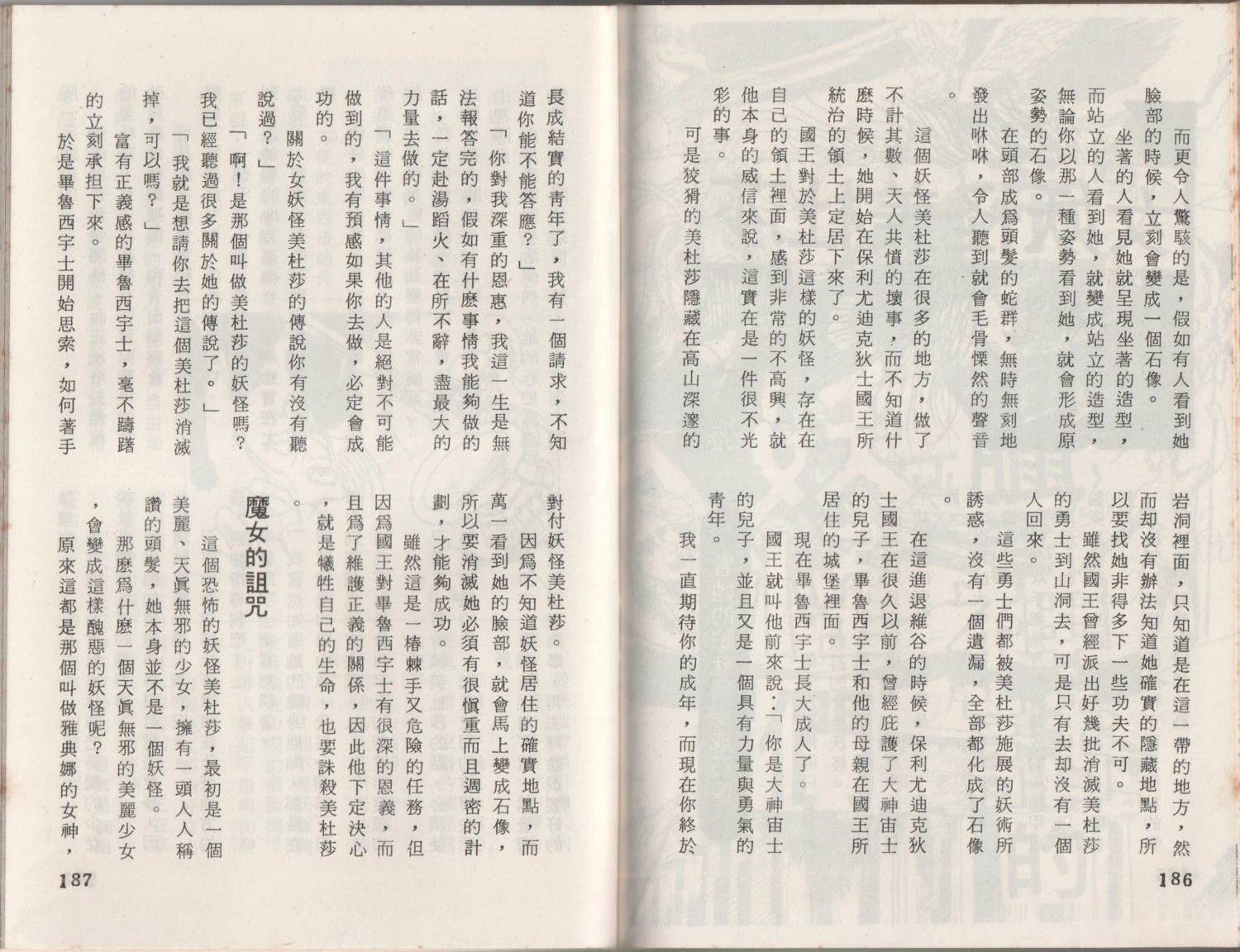 第97页